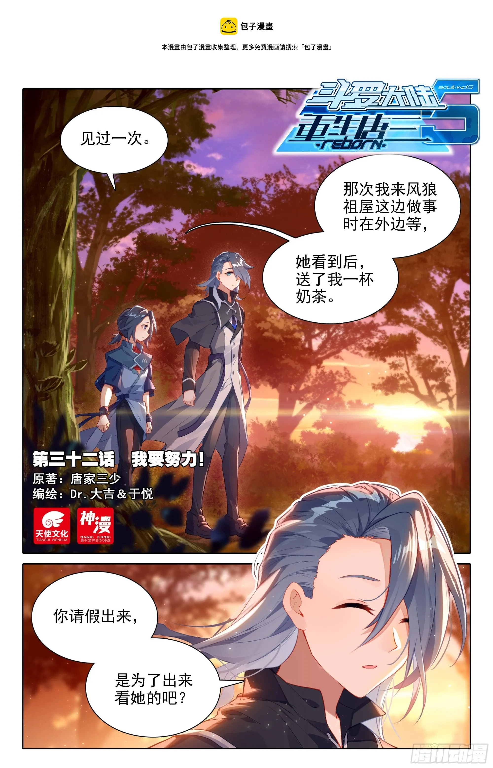 32 我要努力！ 第1页