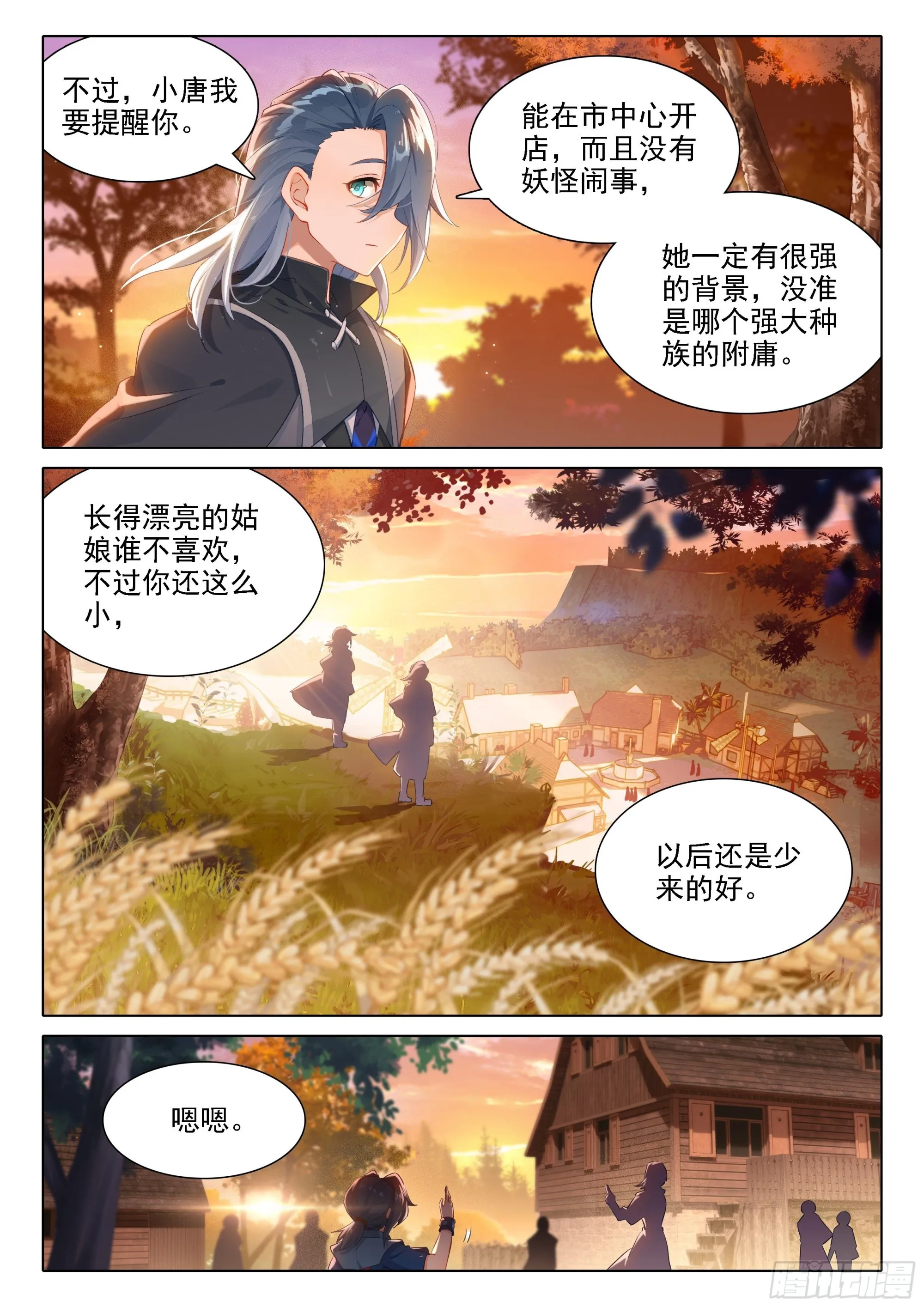 32 我要努力！ 第2页