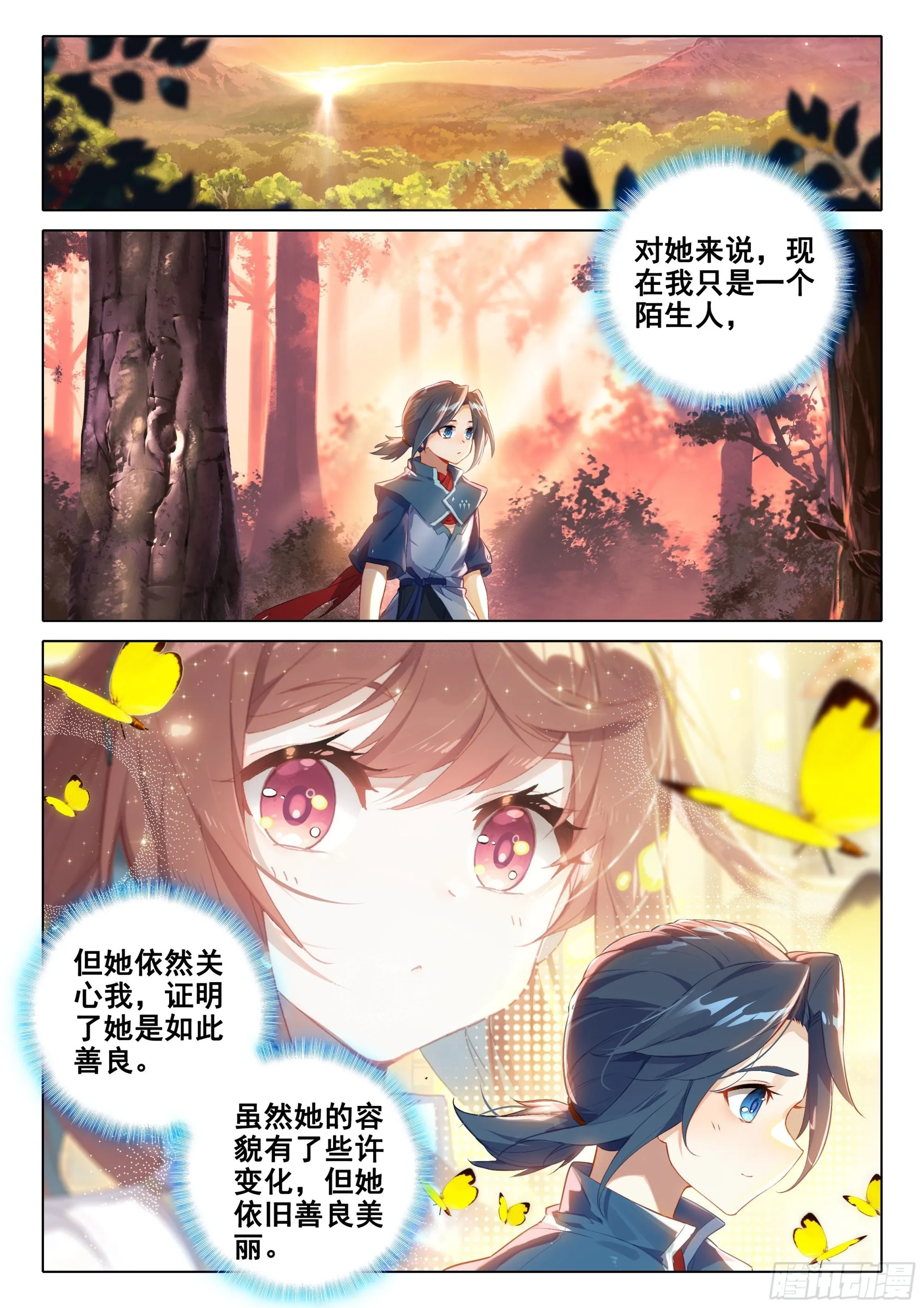 32 我要努力！ 第3页