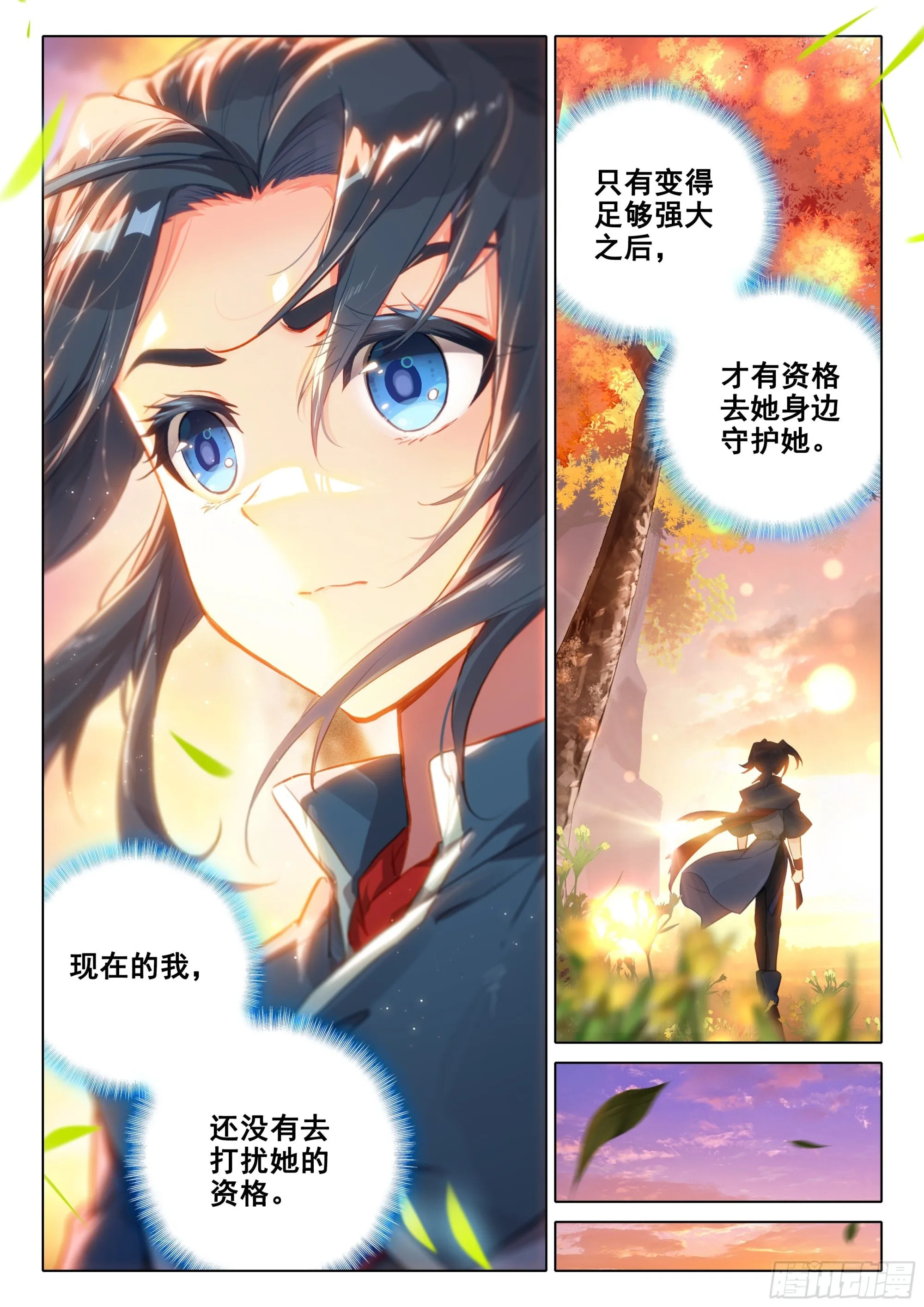 32 我要努力！ 第4页