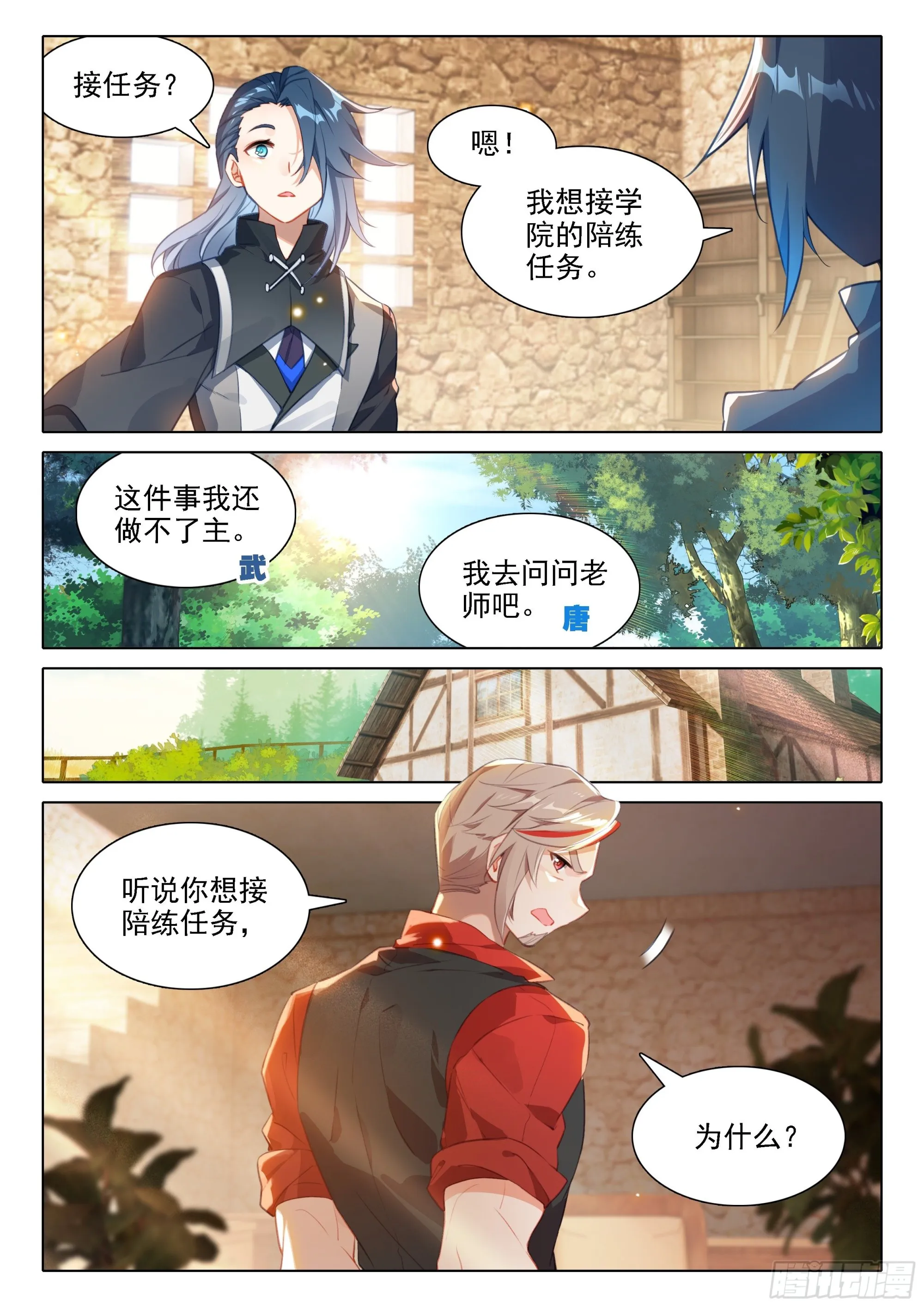32 我要努力！ 第6页