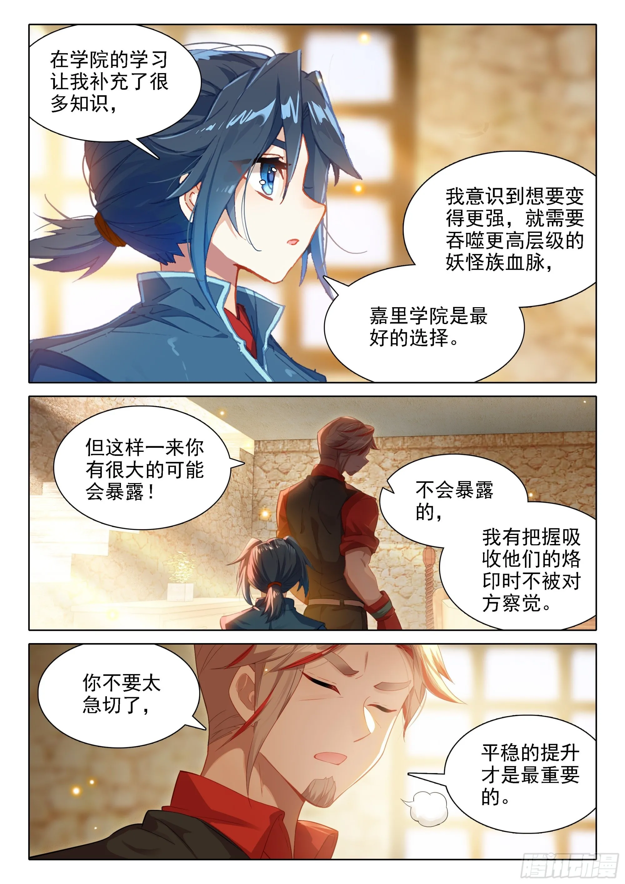 32 我要努力！ 第7页