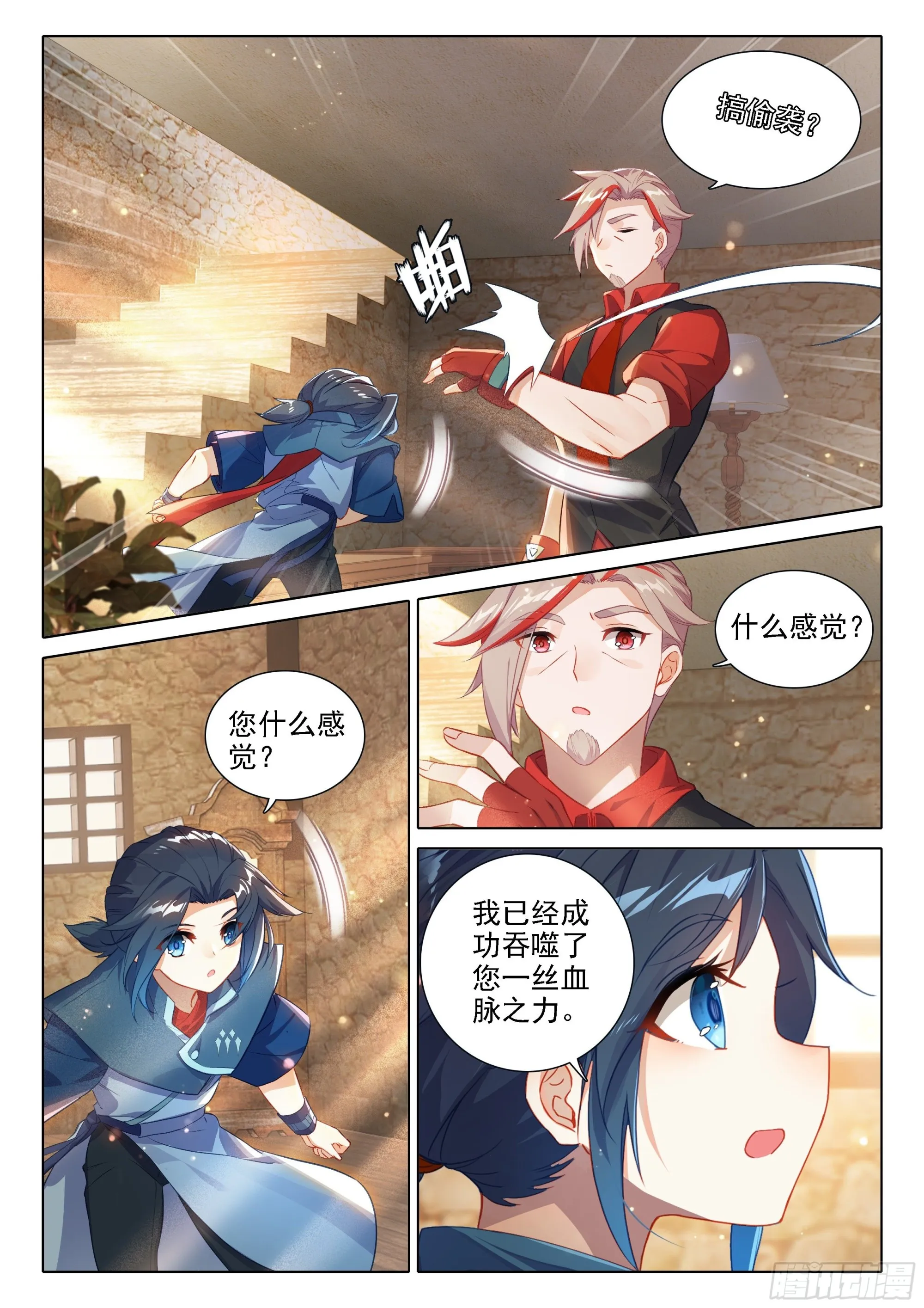 32 我要努力！ 第9页