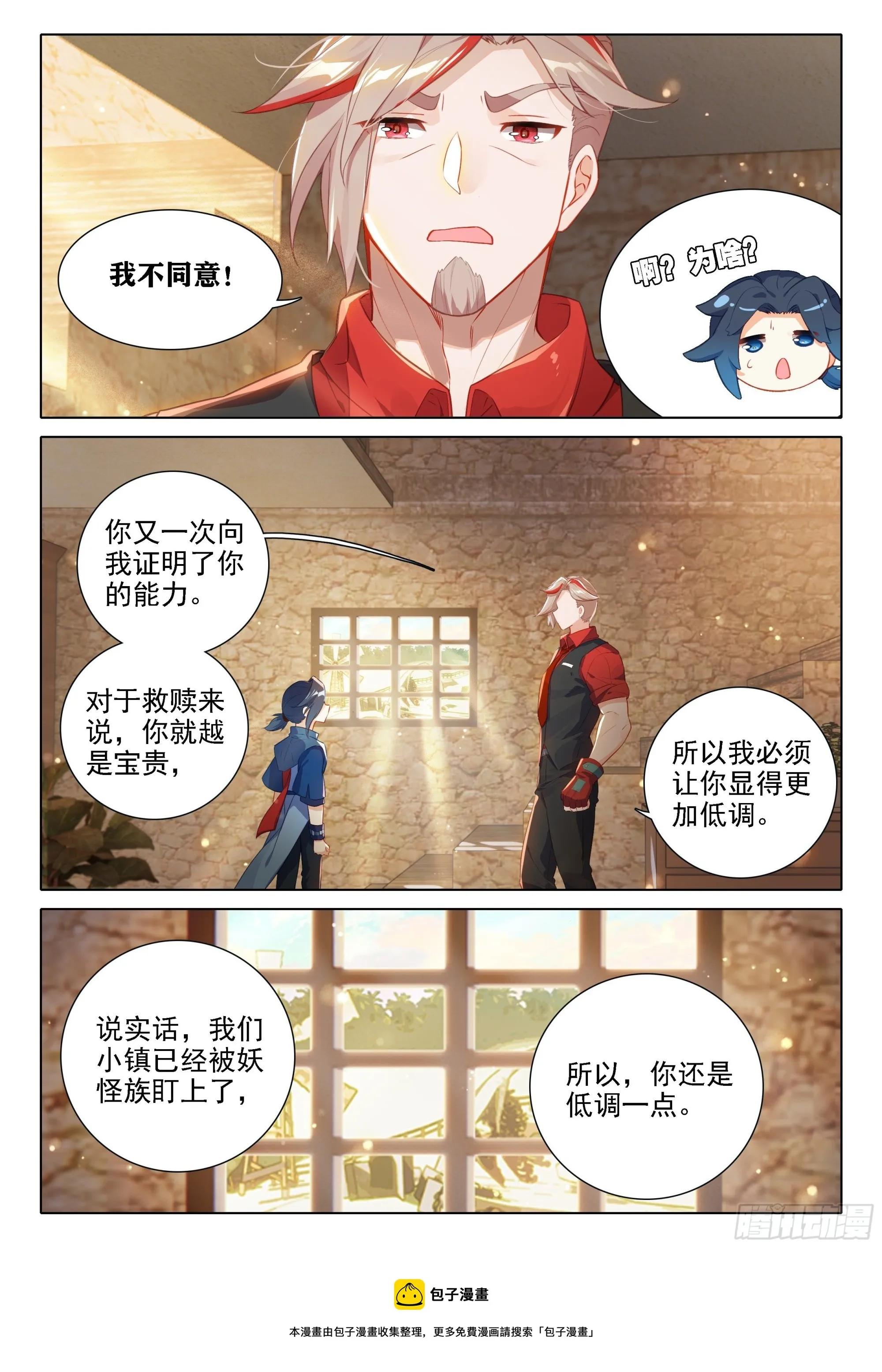 32 我要努力！ 第11页