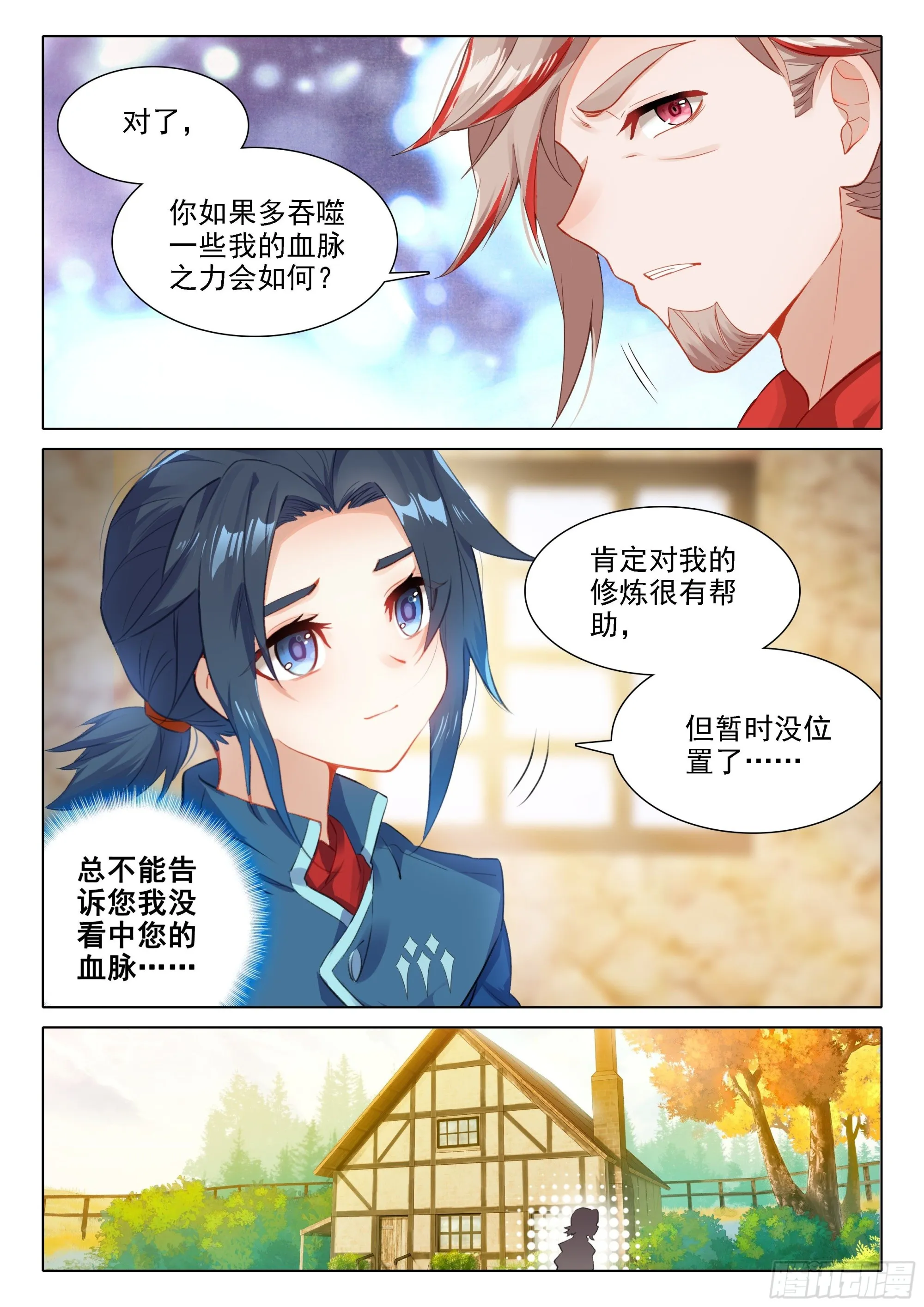32 我要努力！ 第13页