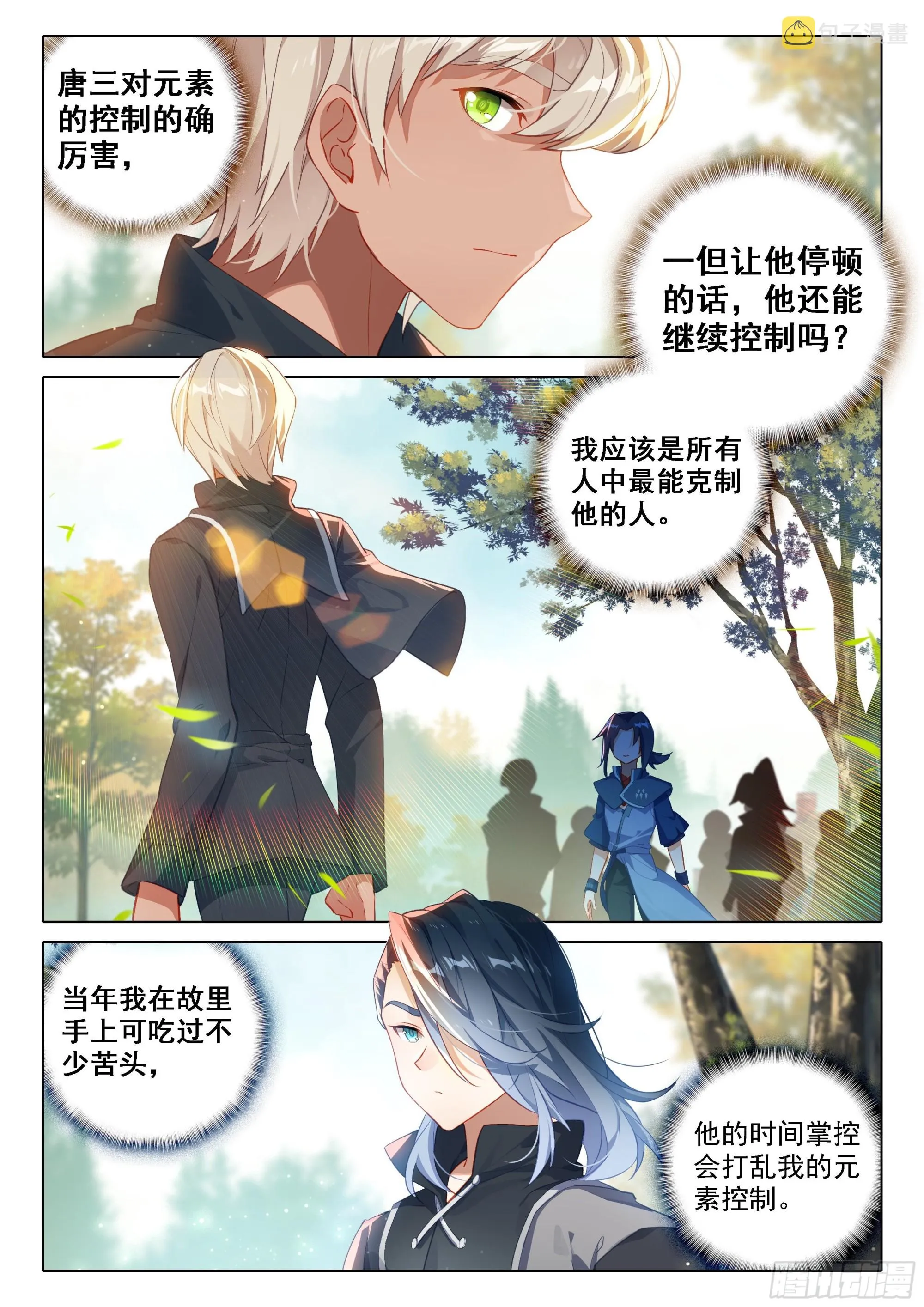 34 对战时光变 第2页