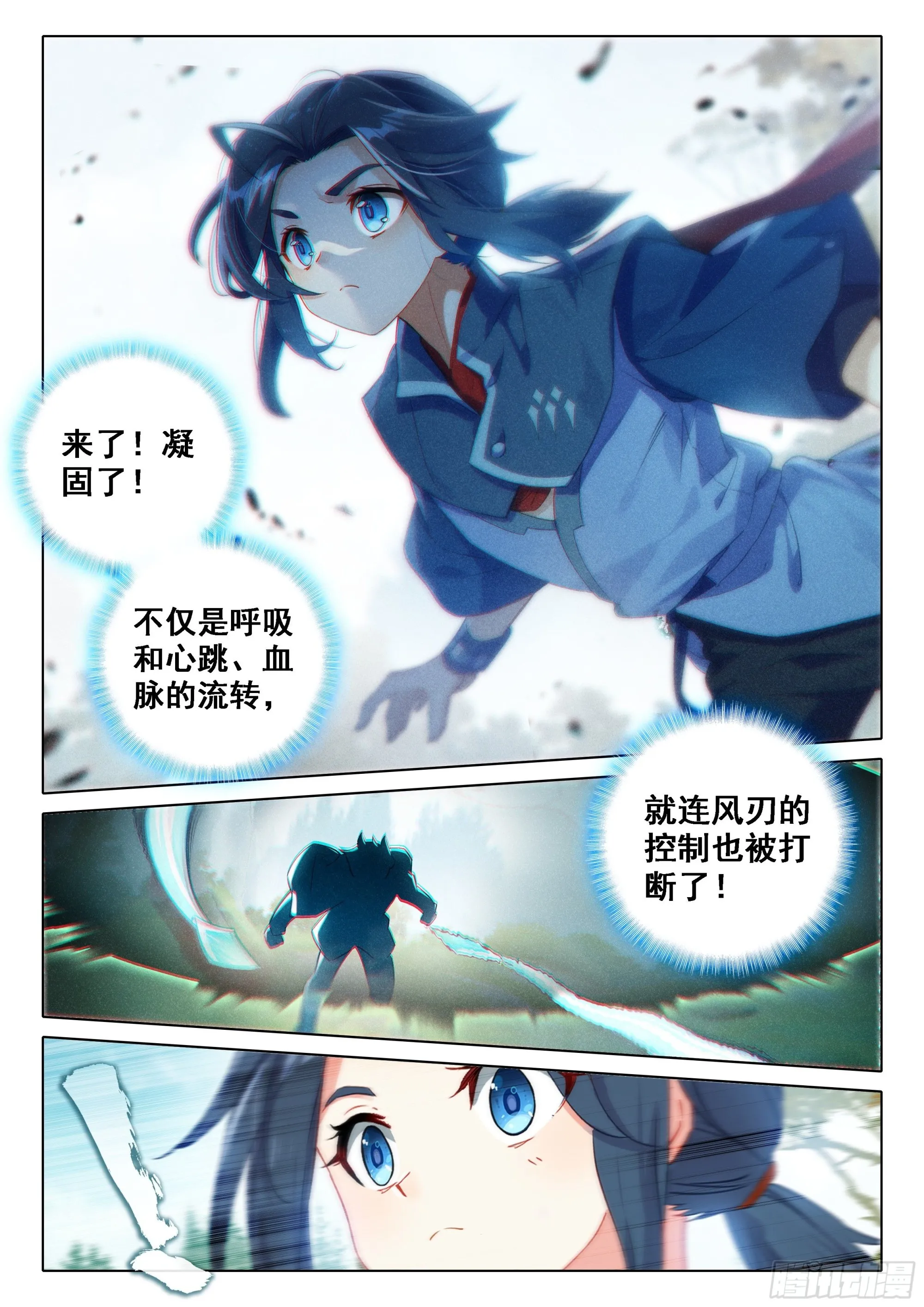 34 对战时光变 第5页
