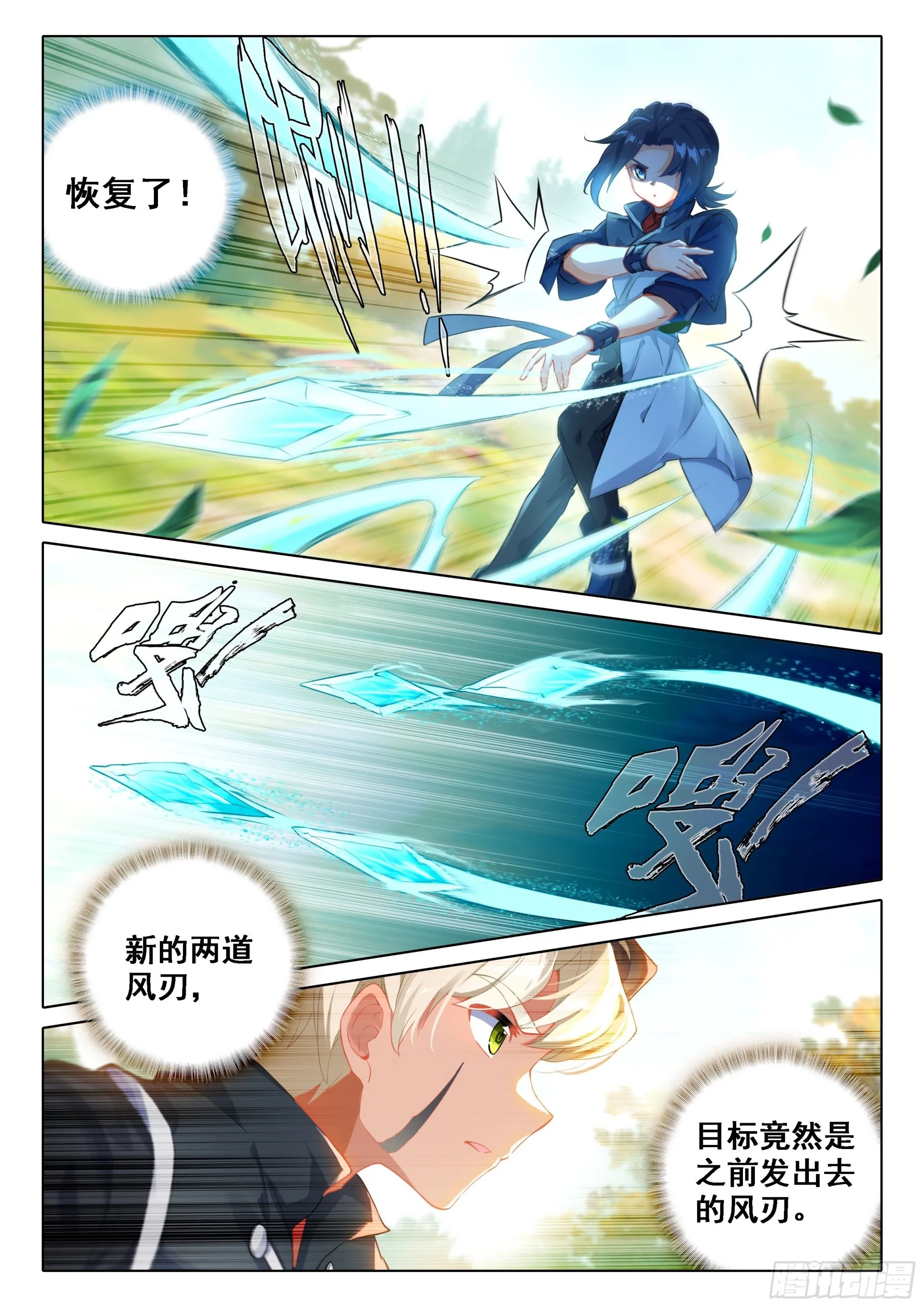 34 对战时光变 第6页