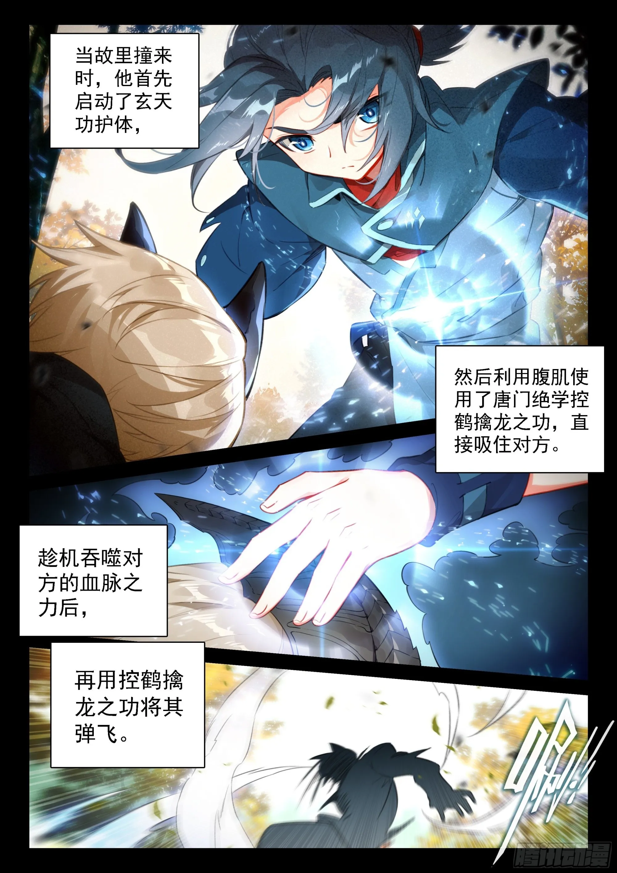 34 对战时光变 第15页