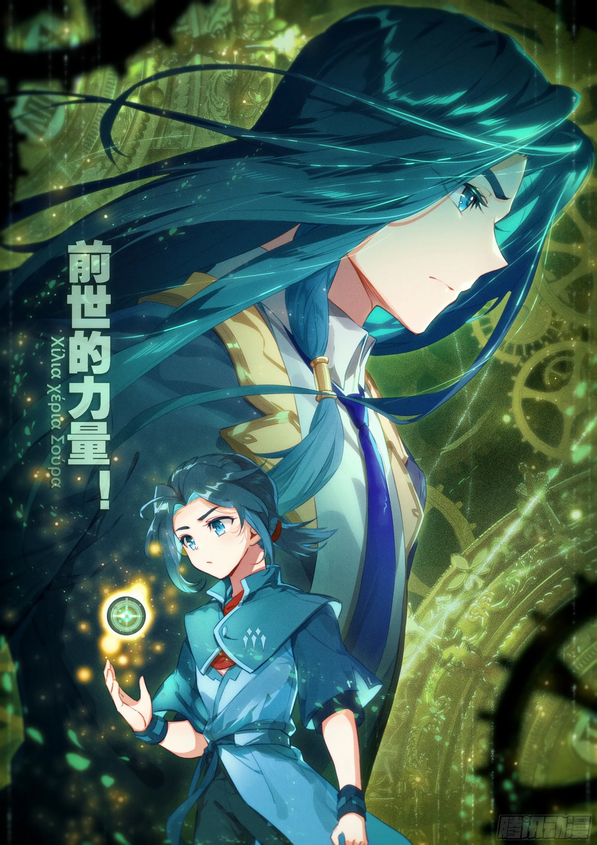 34 对战时光变 第17页
