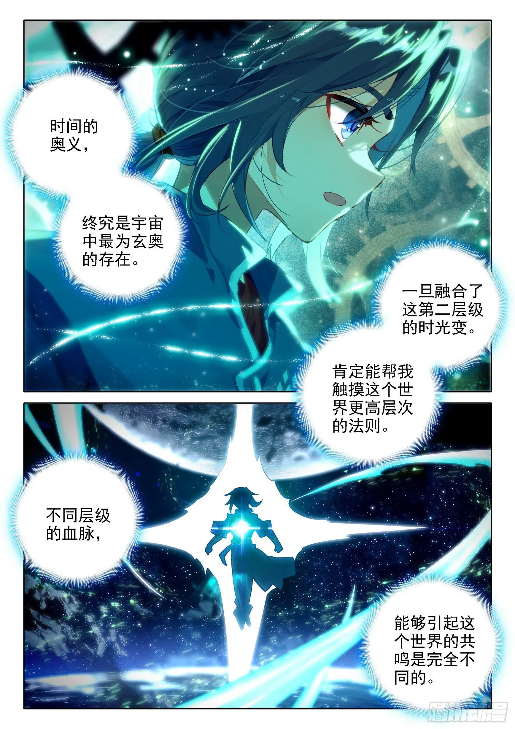 35 吸收时光变 第2页