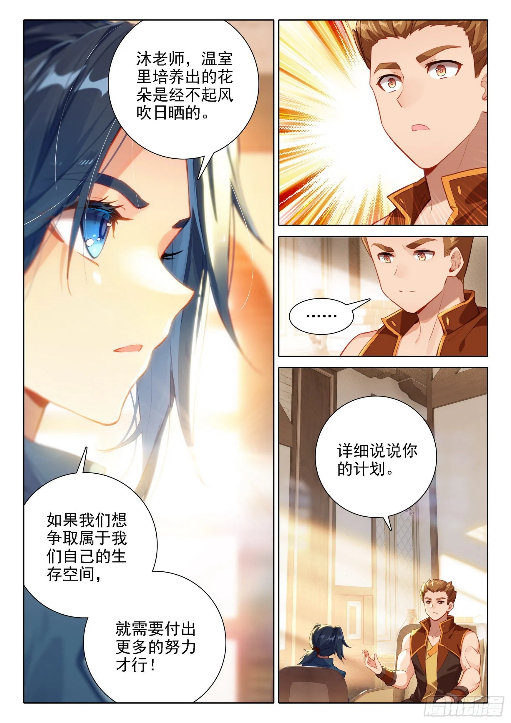 35 吸收时光变 第10页