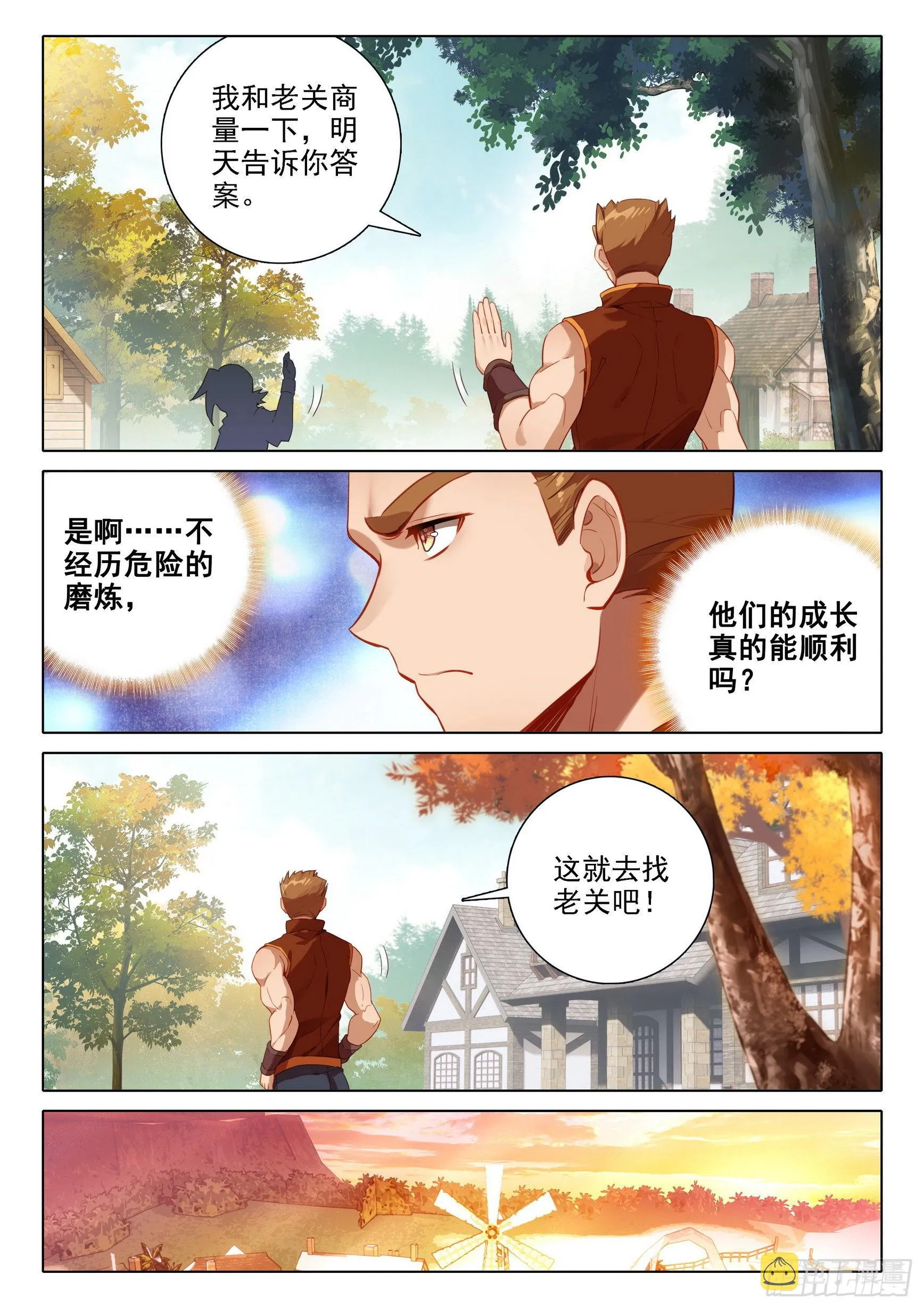 35 吸收时光变 第11页