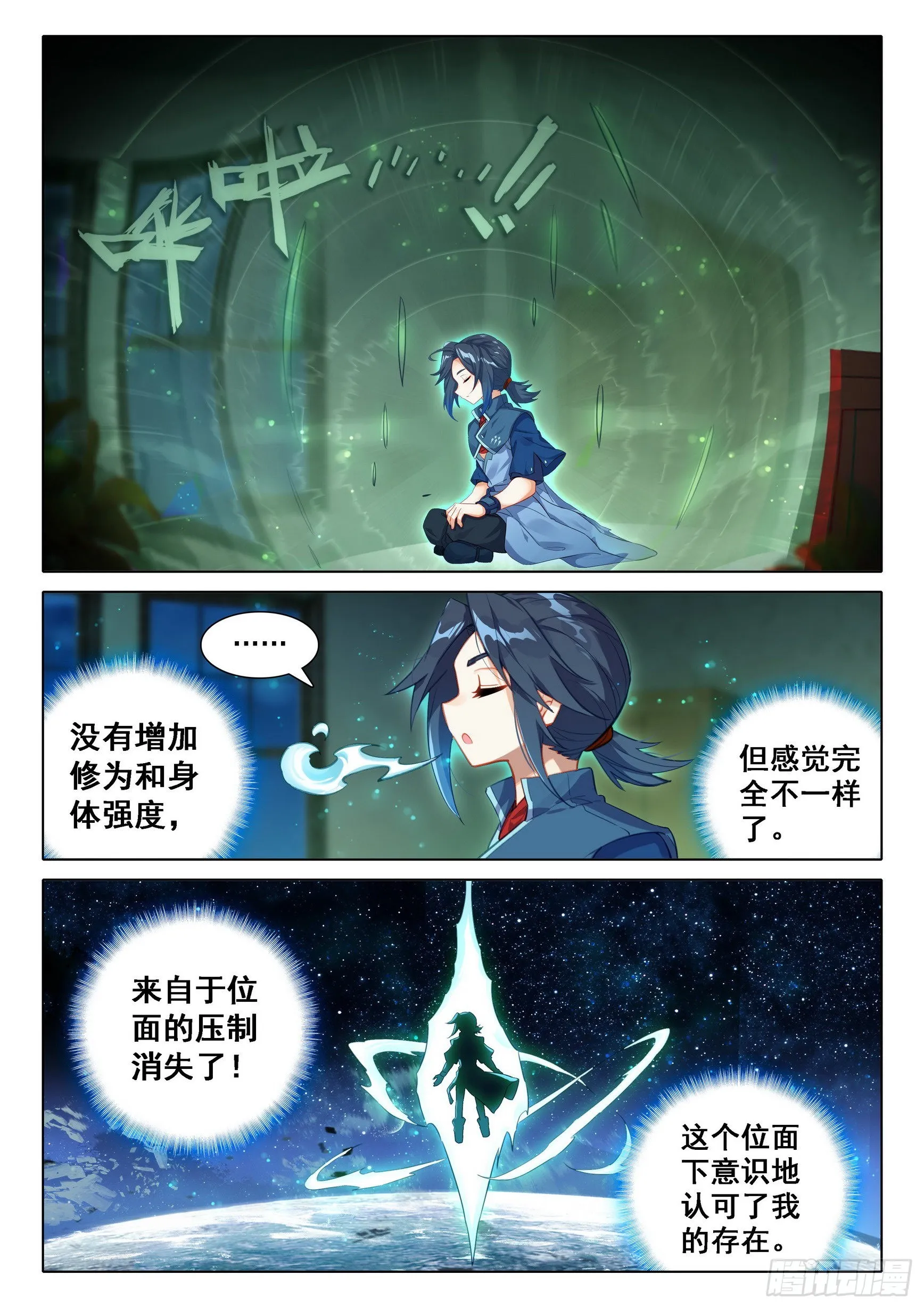 35 吸收时光变 第15页