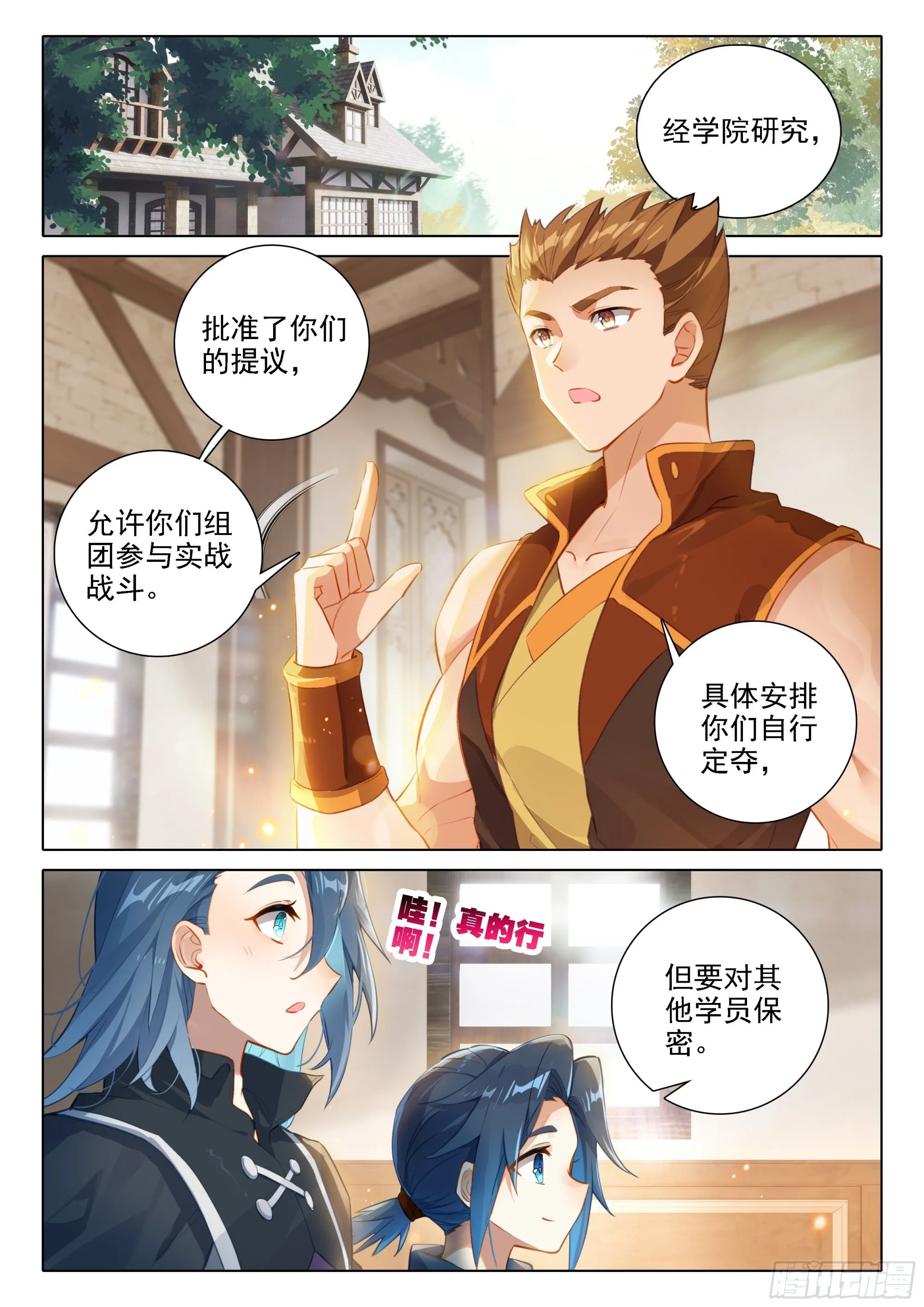36 组队 第2页