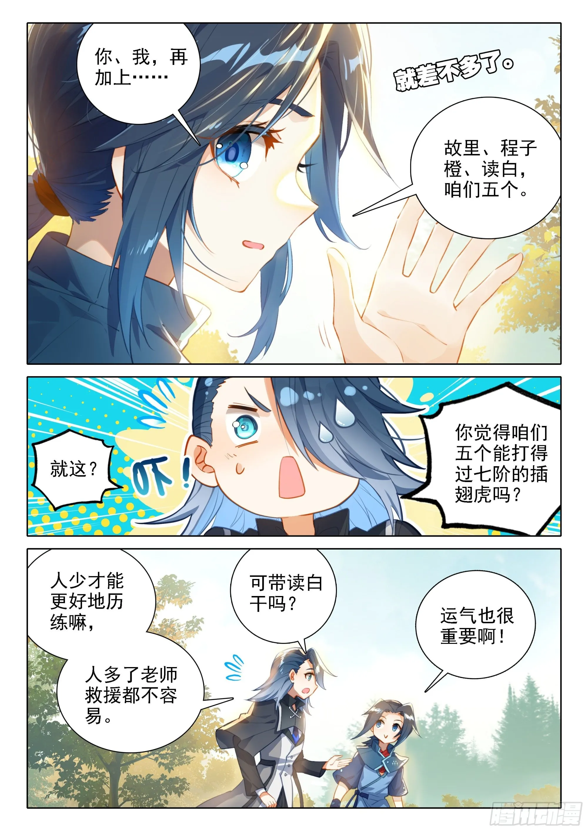 36 组队 第4页