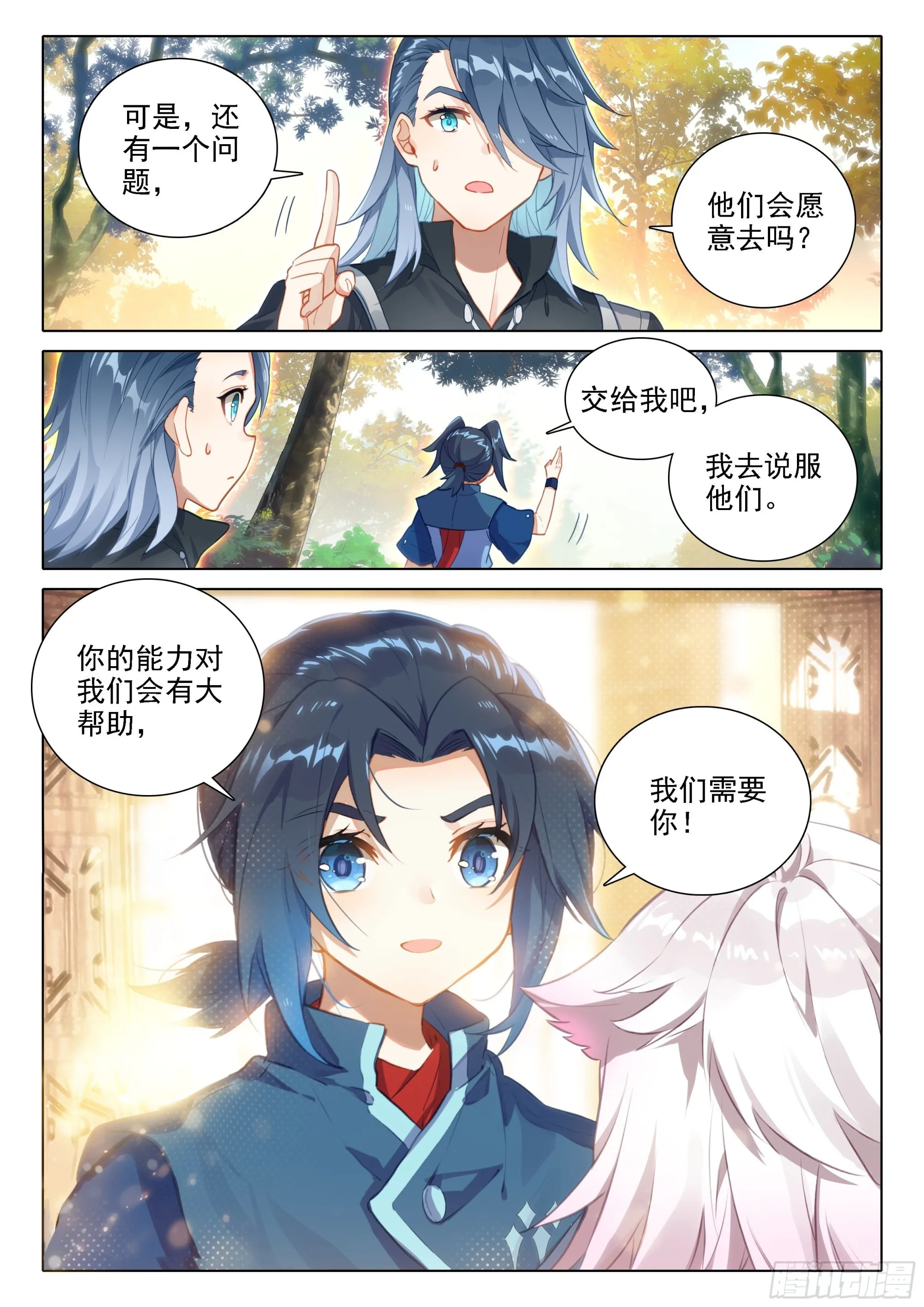 36 组队 第5页