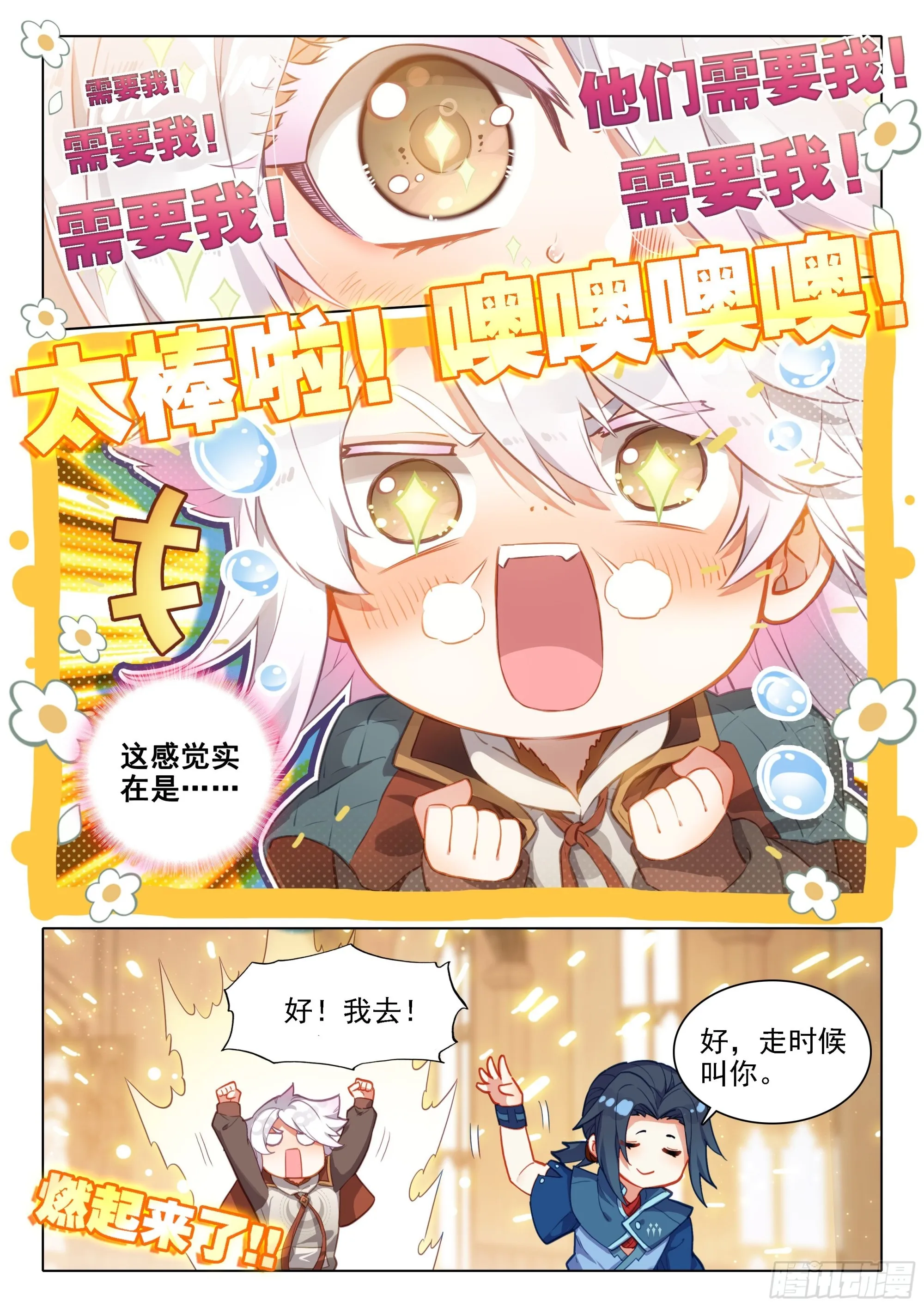 36 组队 第6页