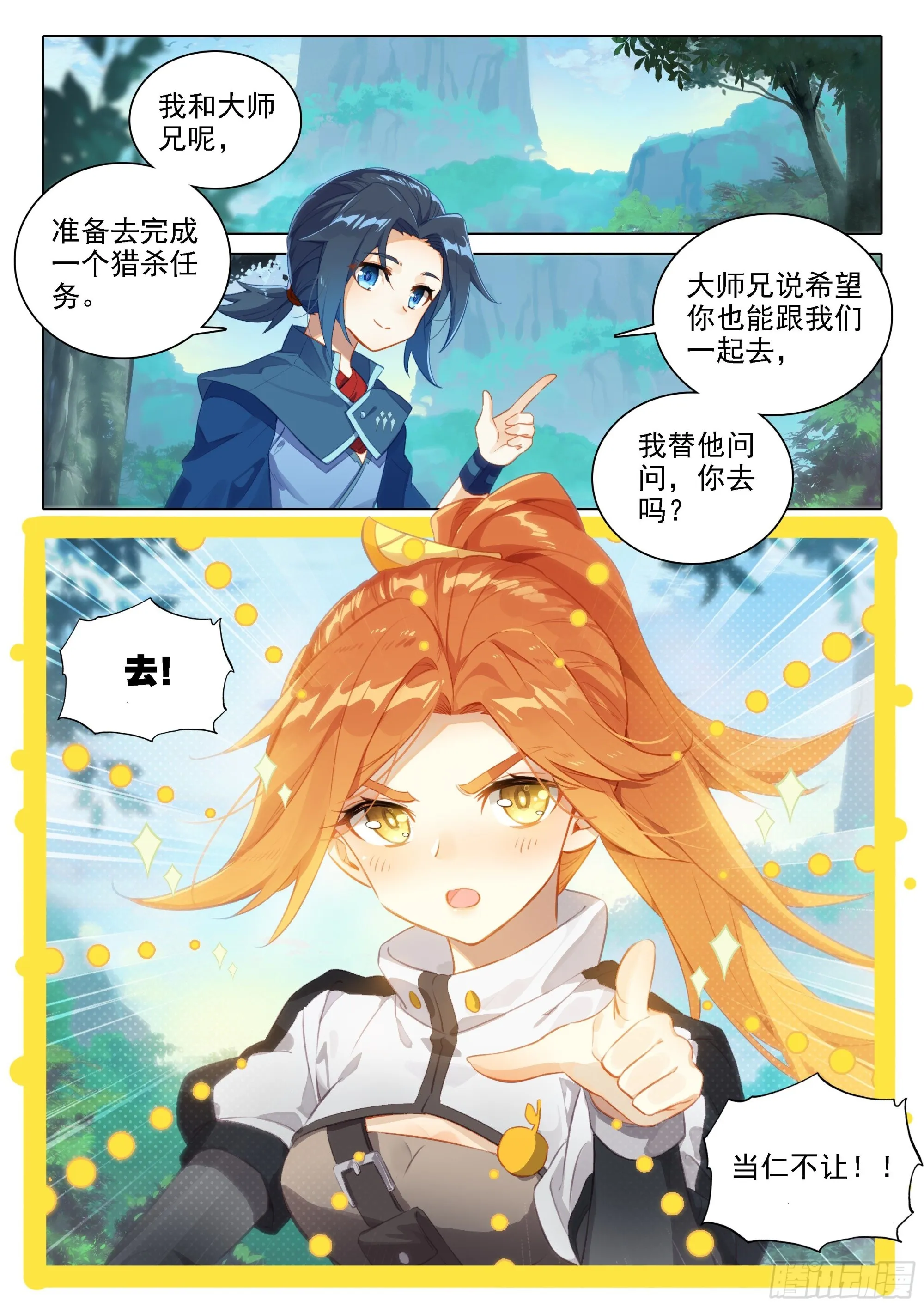 36 组队 第7页