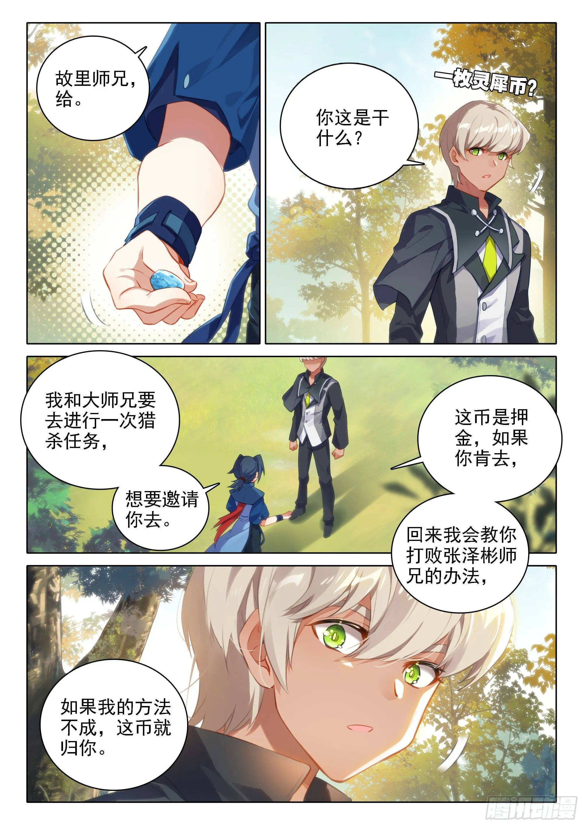 36 组队 第8页