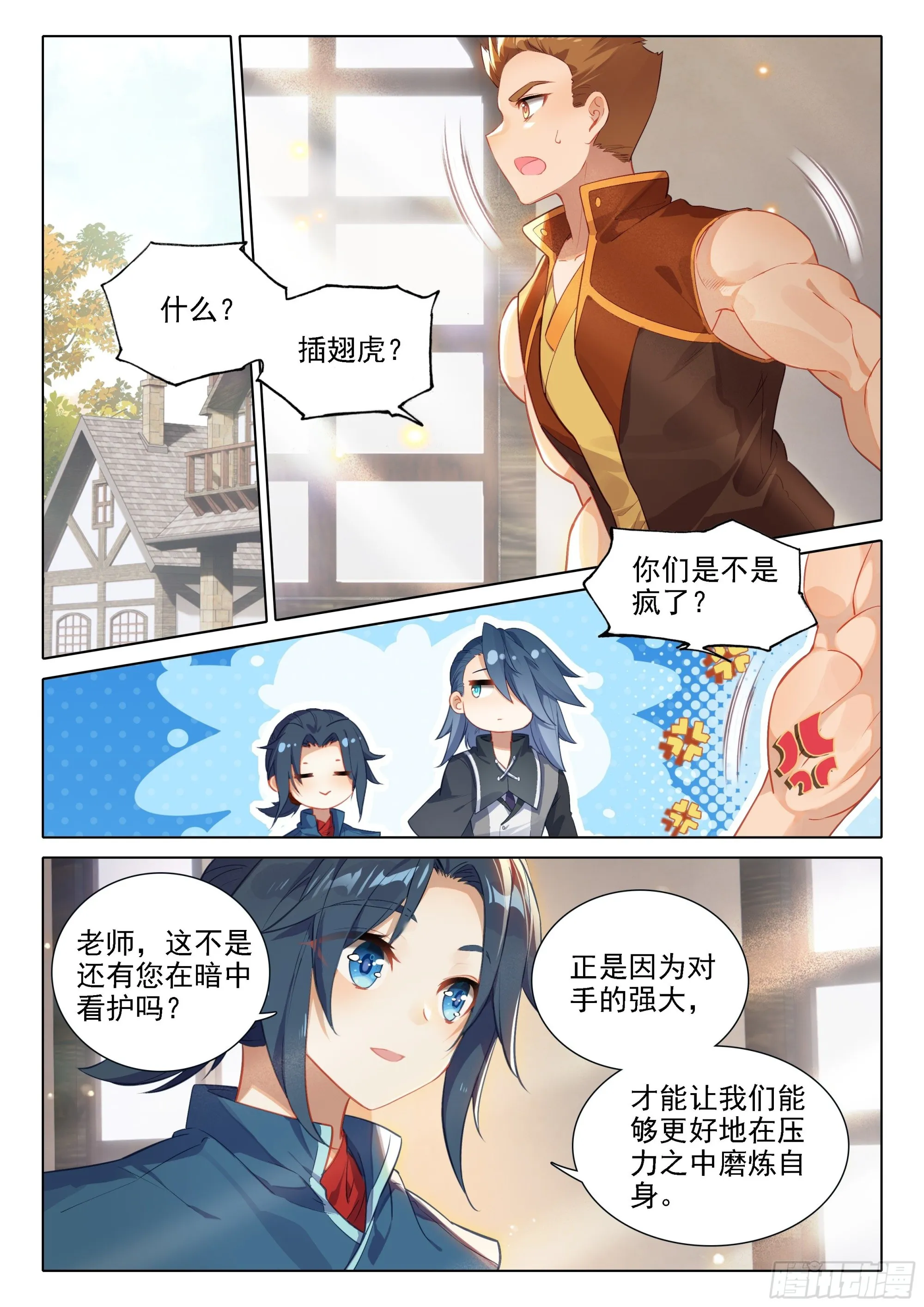36 组队 第10页