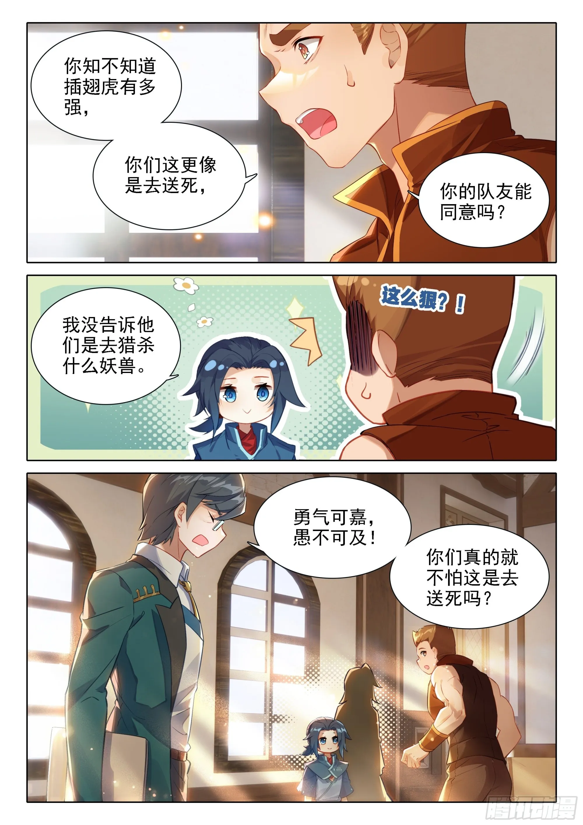 36 组队 第11页