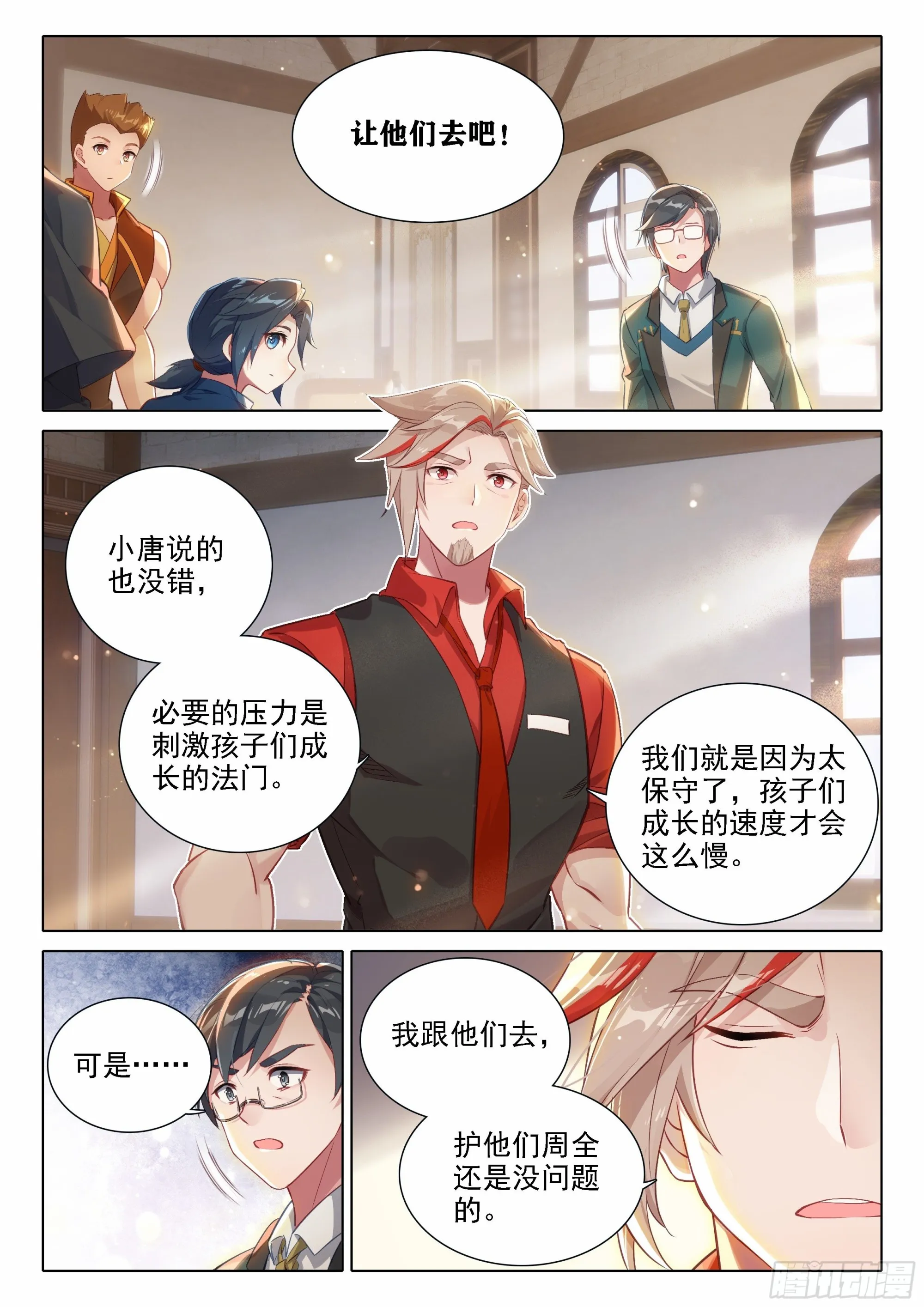 36 组队 第12页