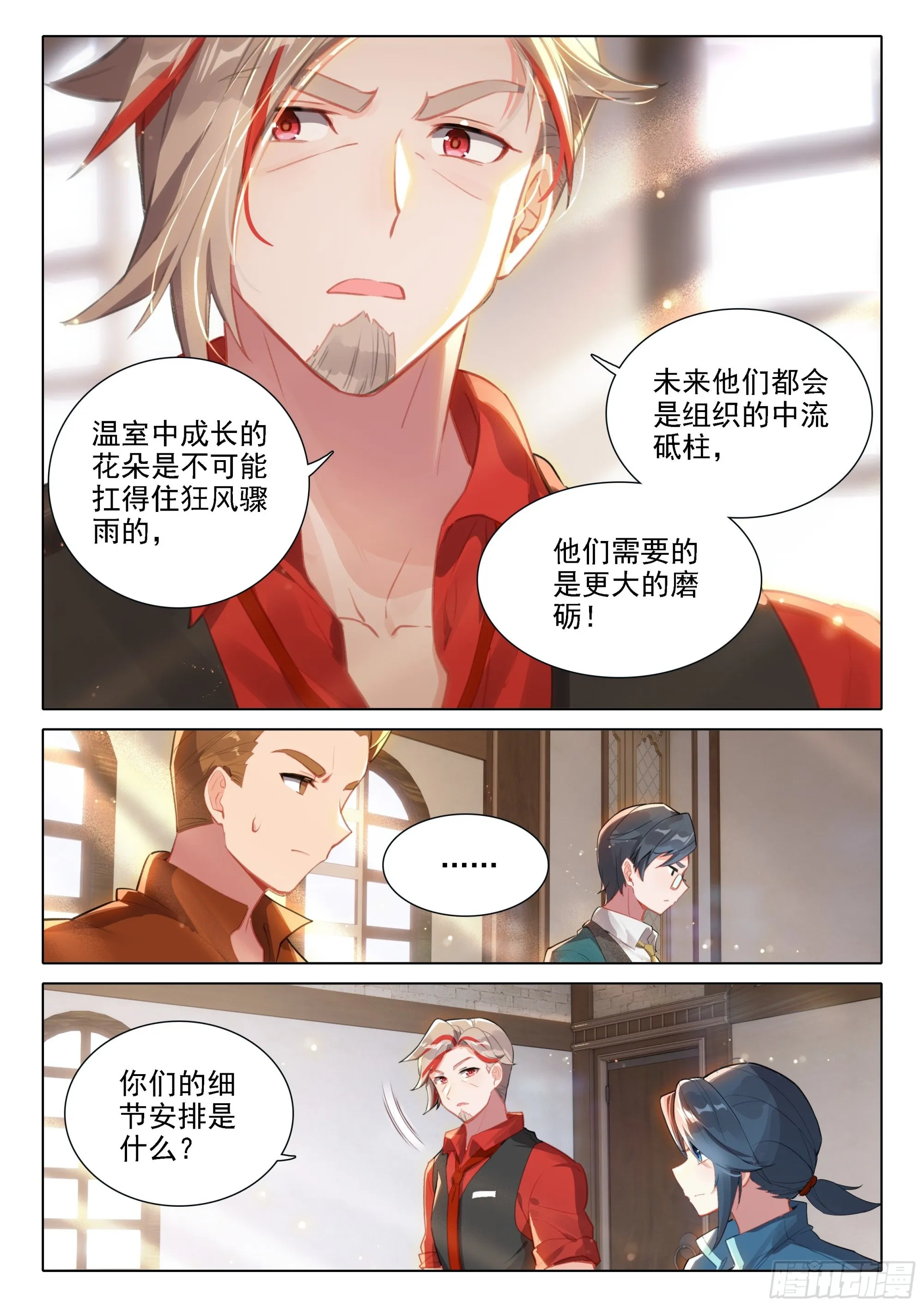 36 组队 第13页