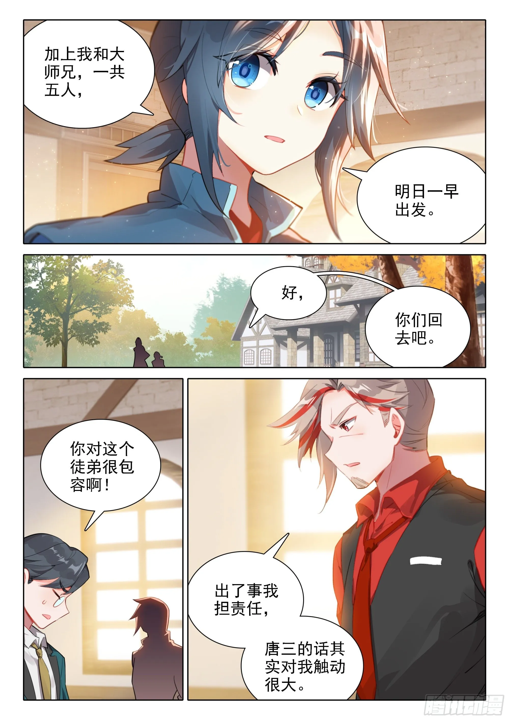 36 组队 第14页