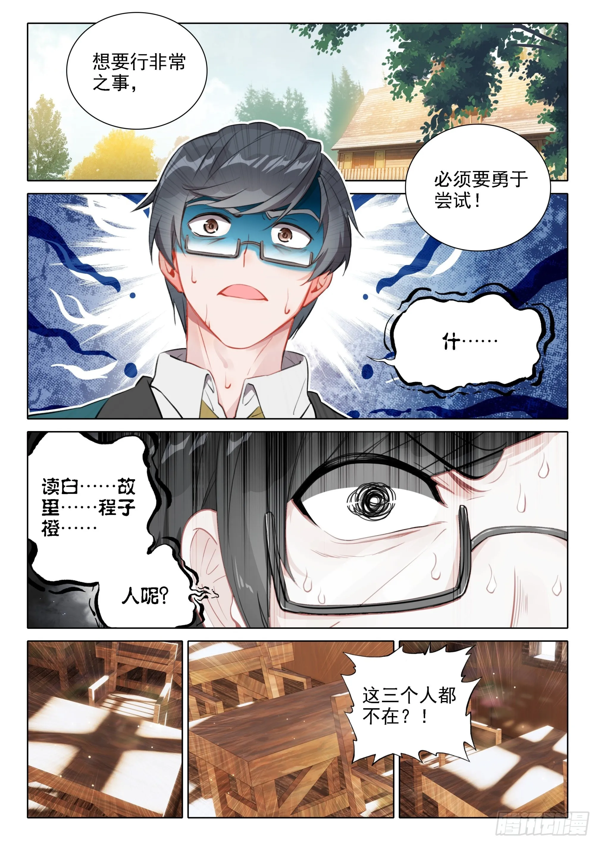 36 组队 第15页