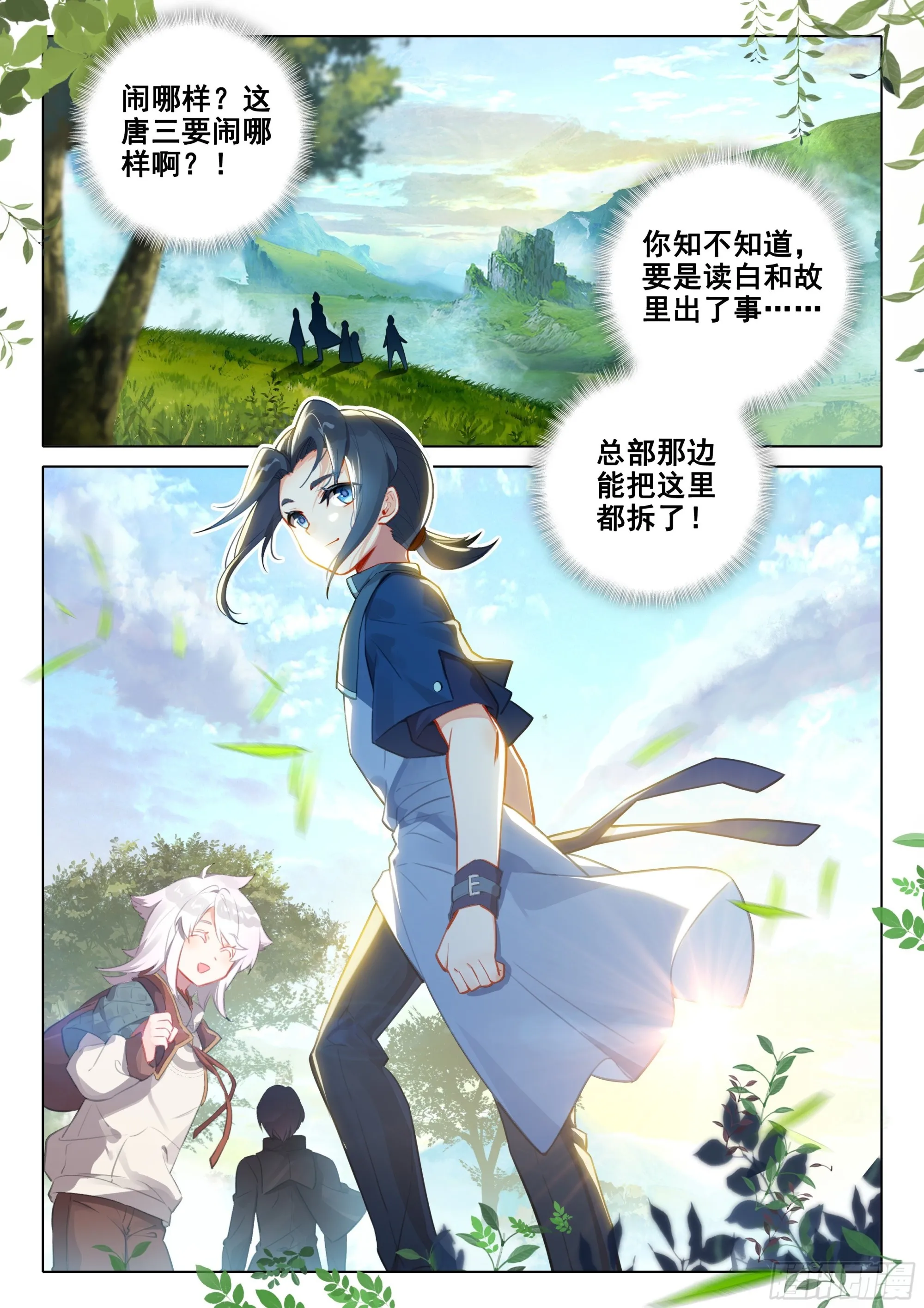 36 组队 第16页