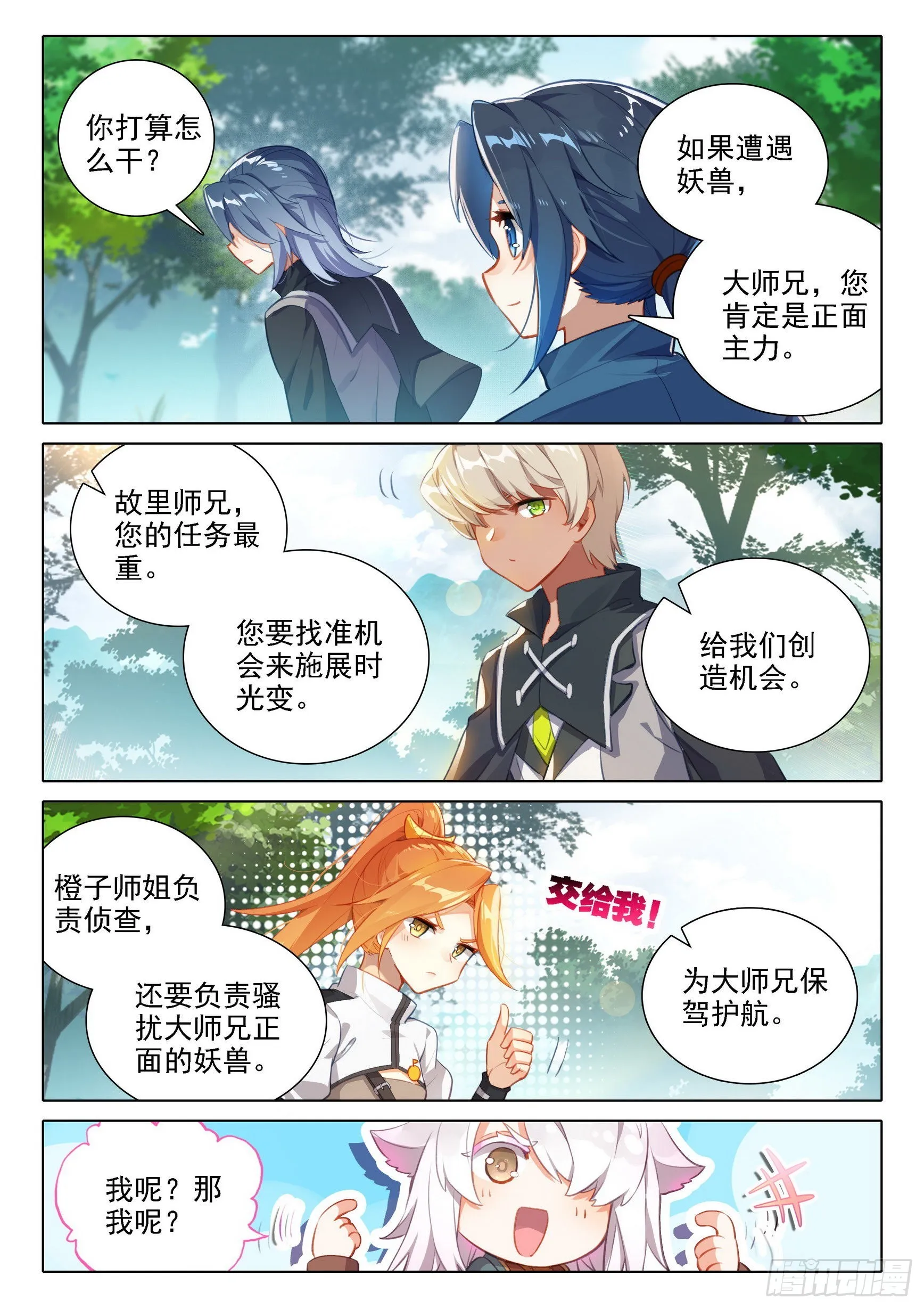 37 初战 第3页