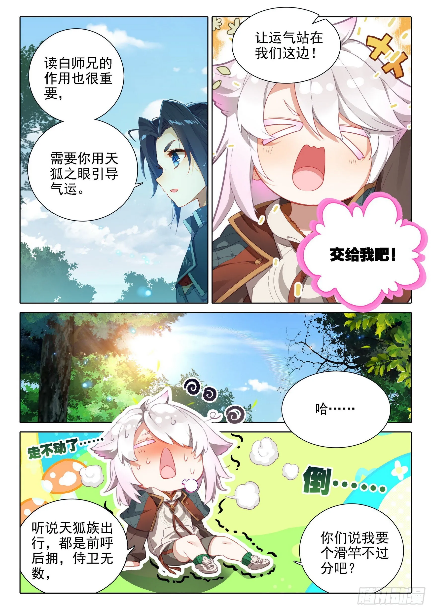 37 初战 第4页