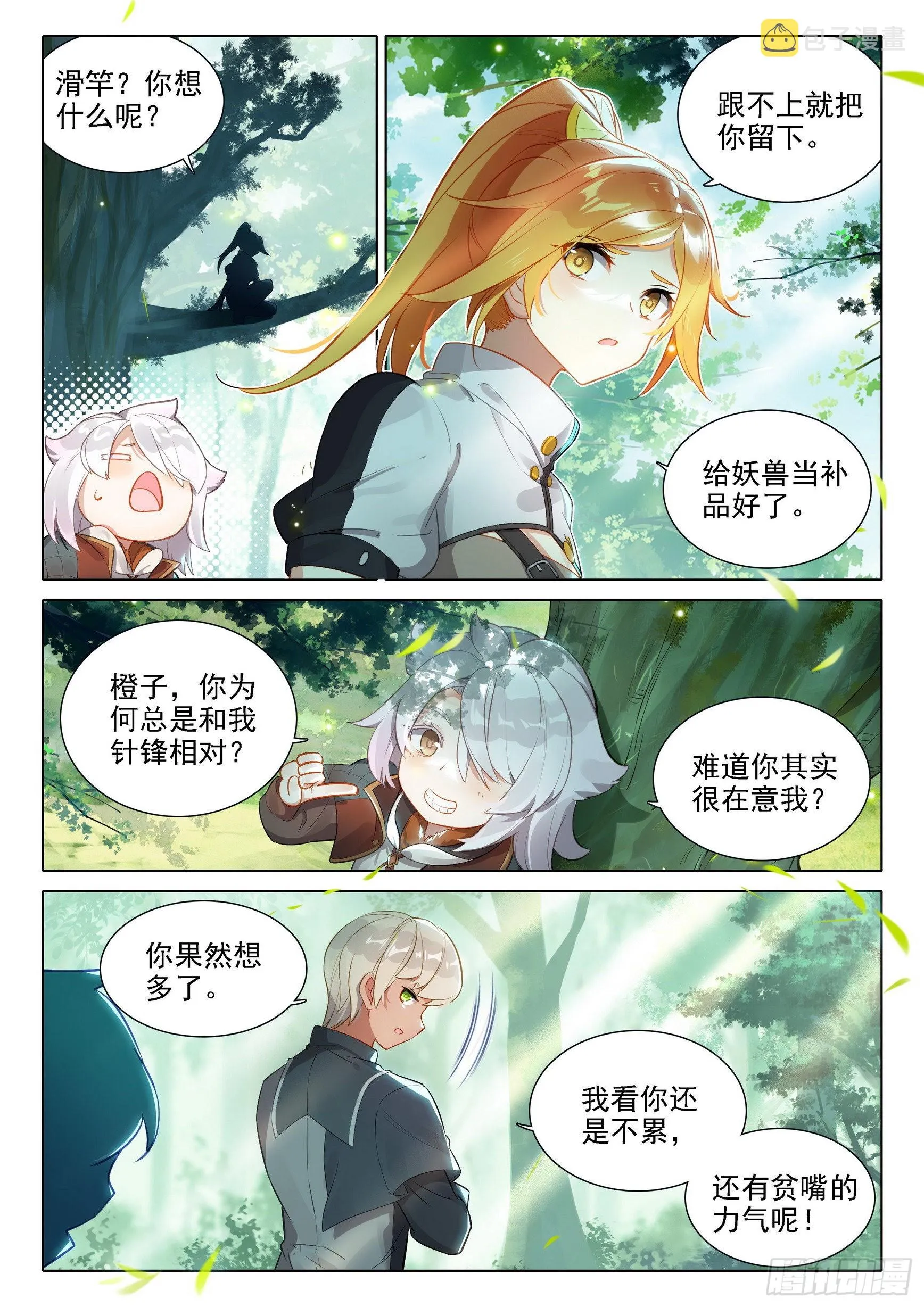 37 初战 第5页