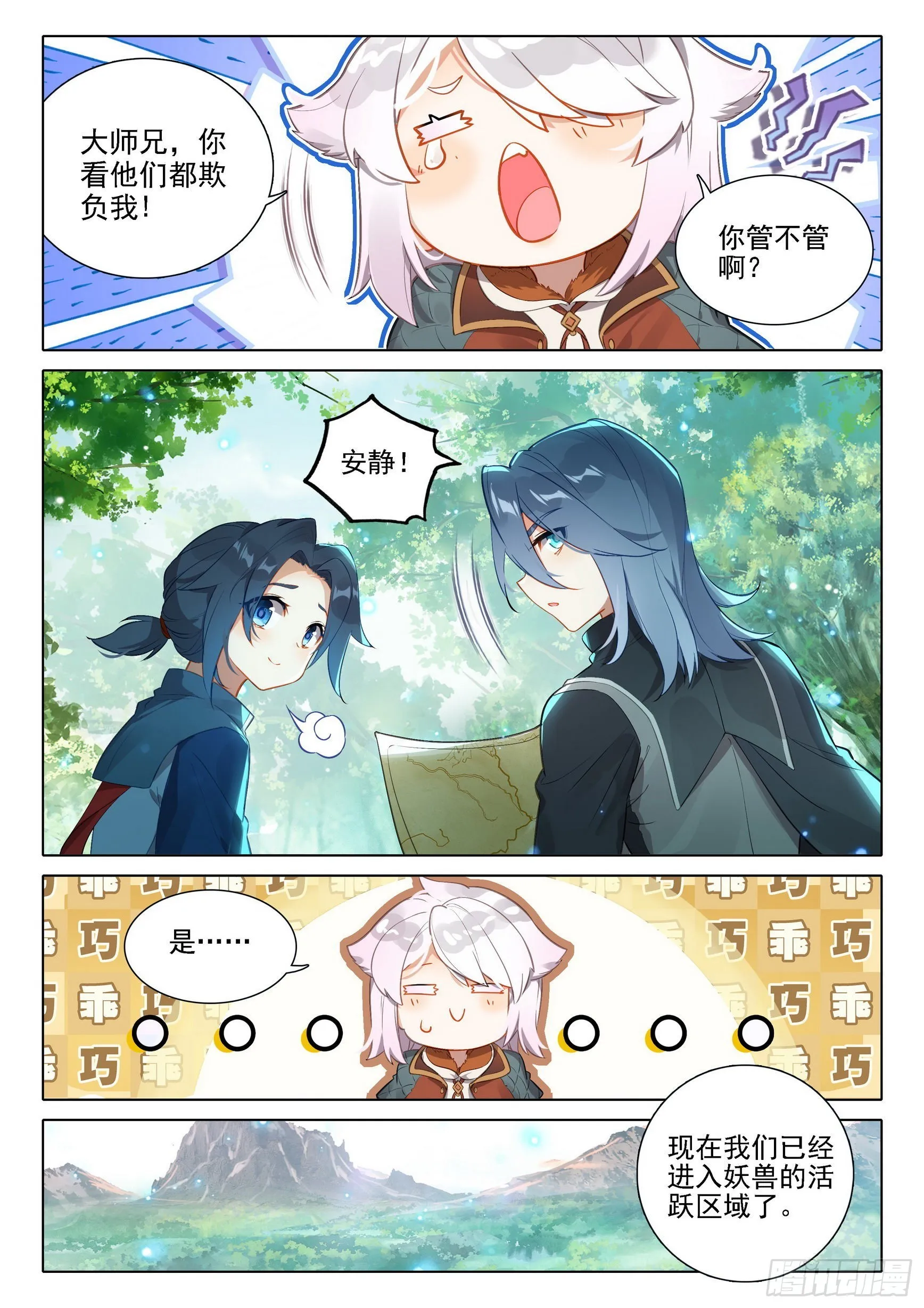 37 初战 第6页