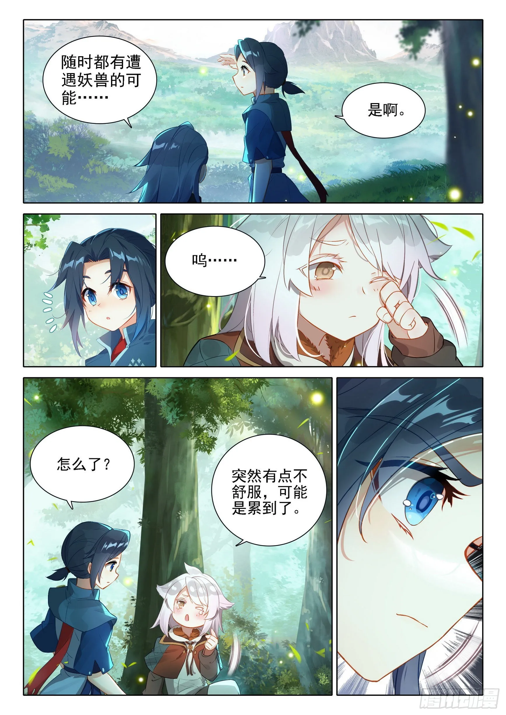 37 初战 第7页