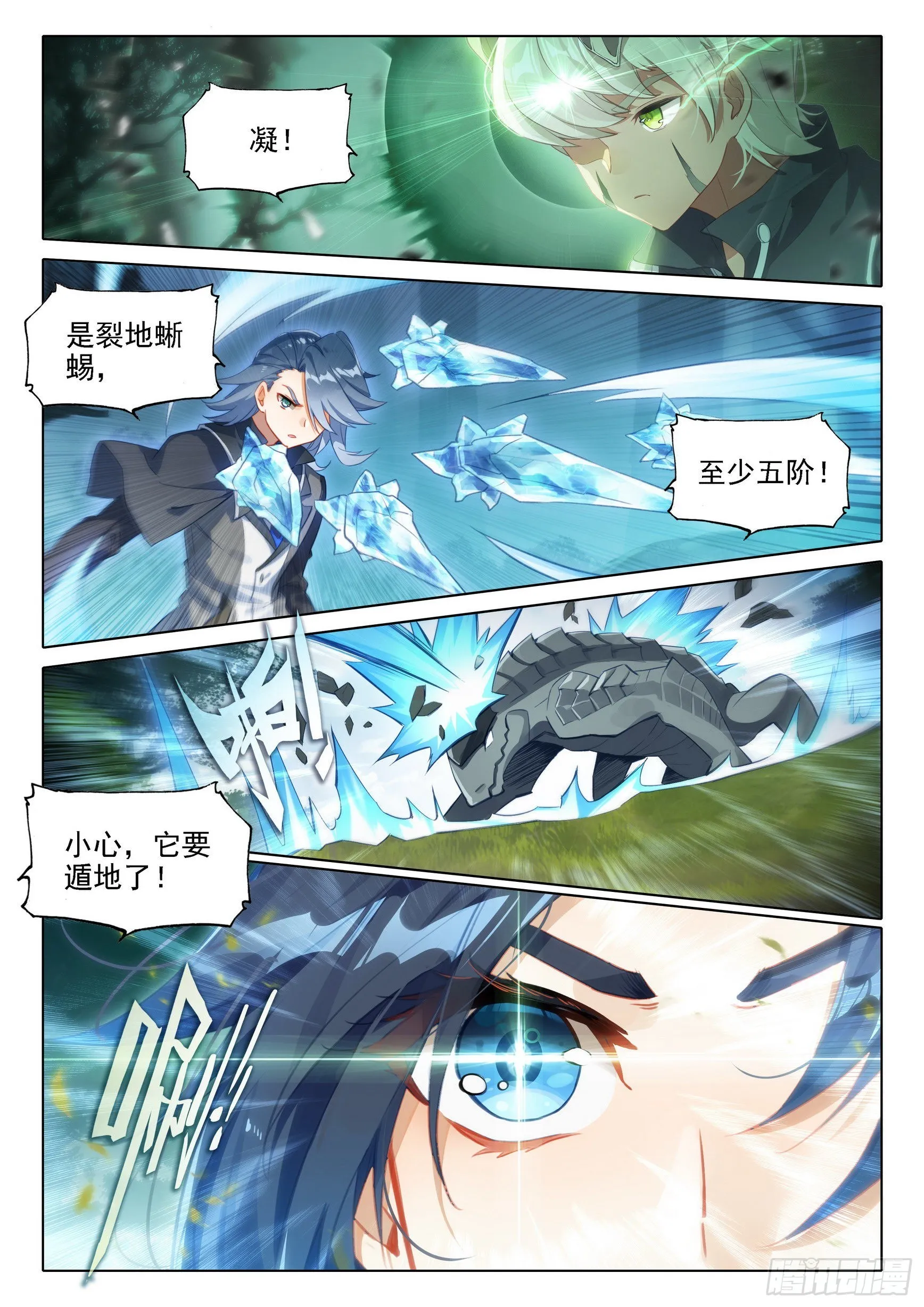 37 初战 第10页
