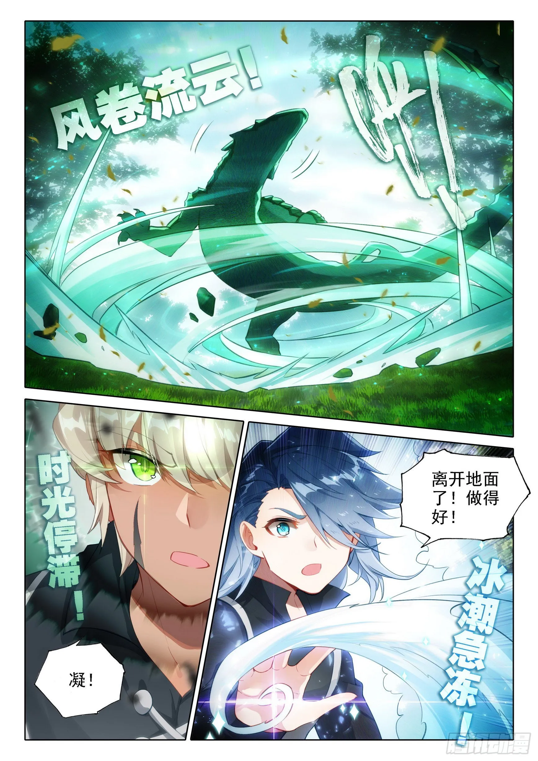 37 初战 第11页