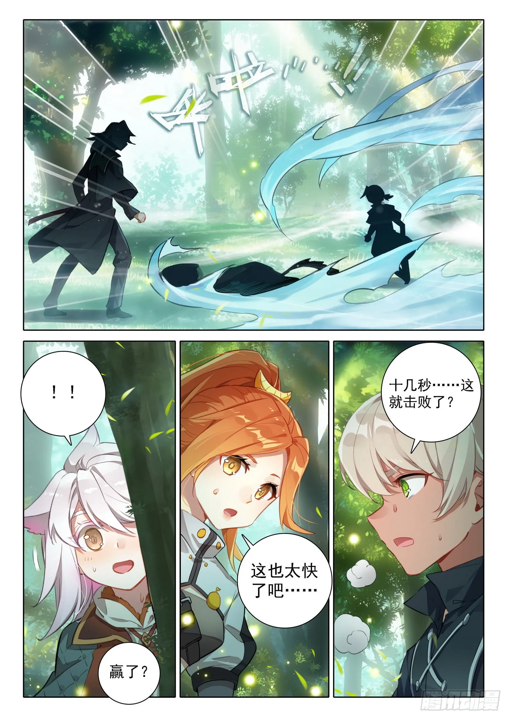 37 初战 第14页