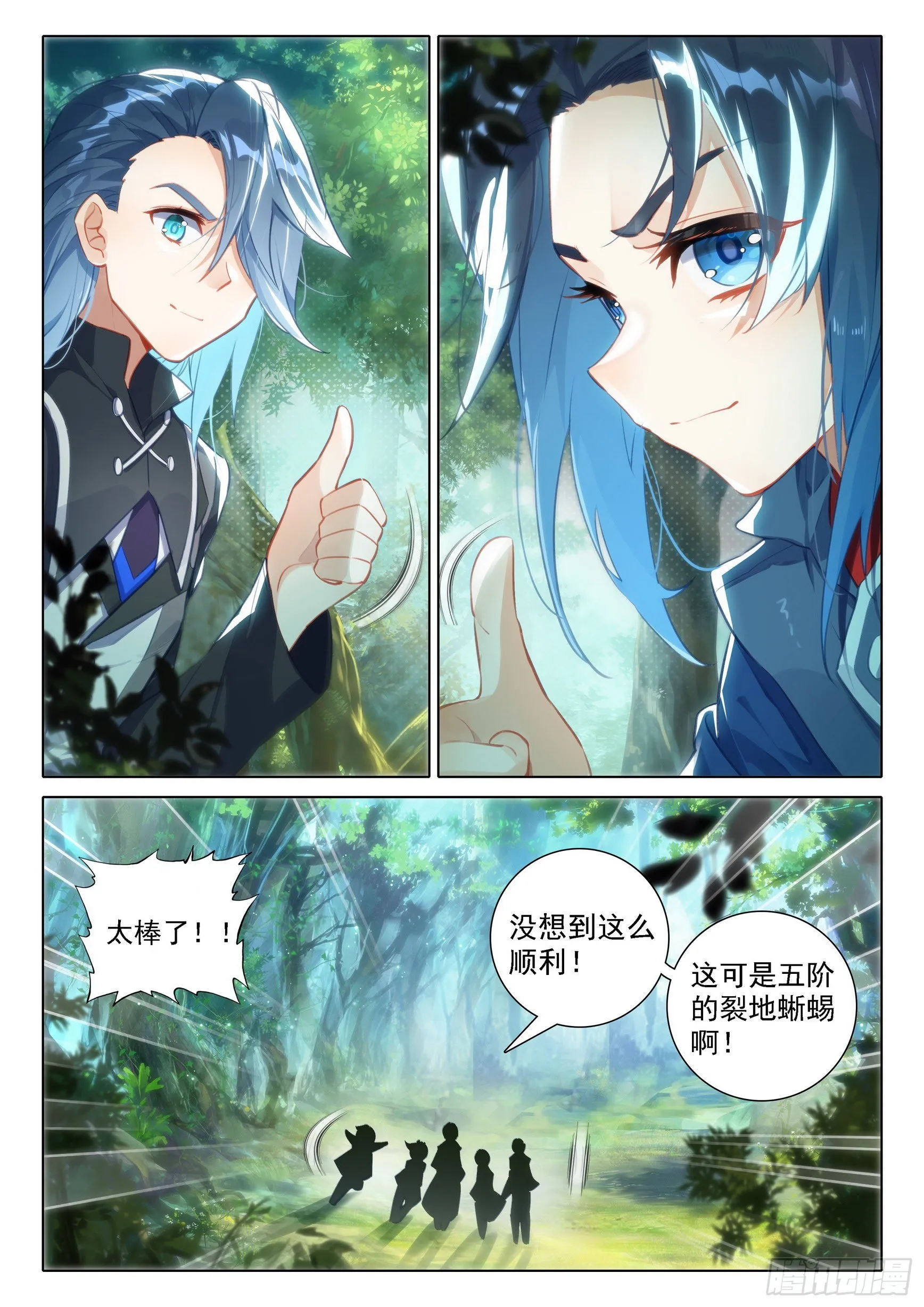 37 初战 第15页