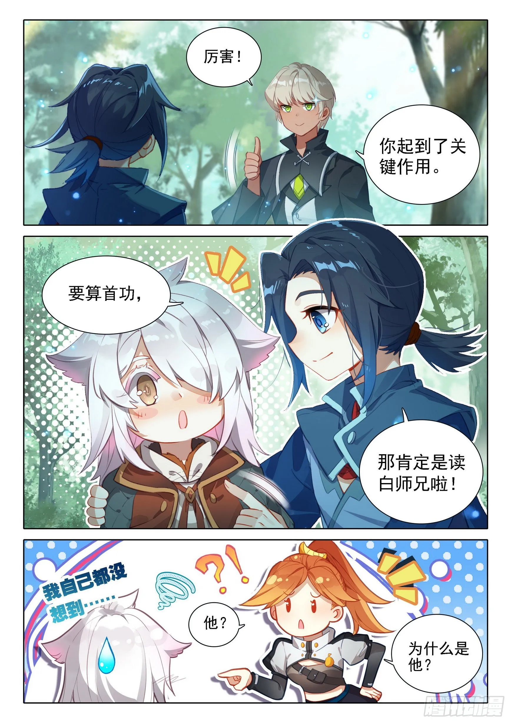 37 初战 第16页