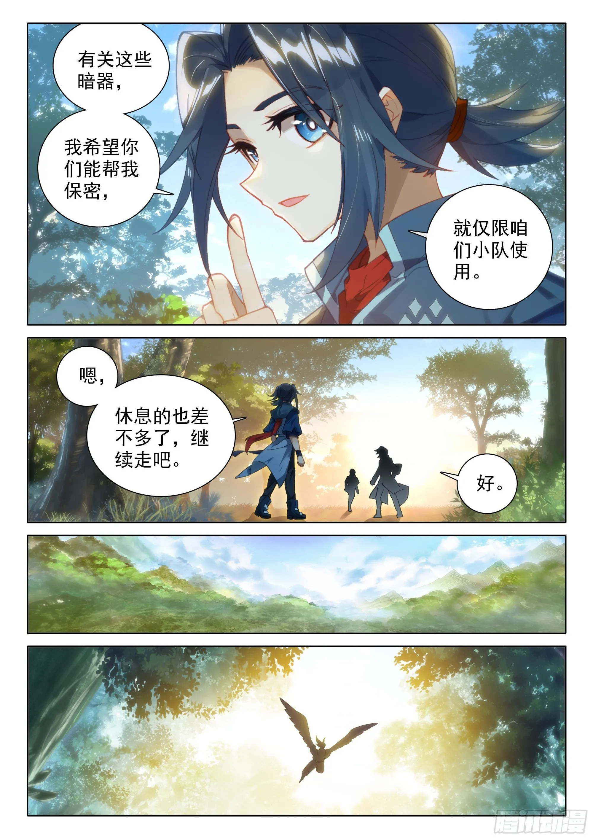 60 嘉里团队 第4页