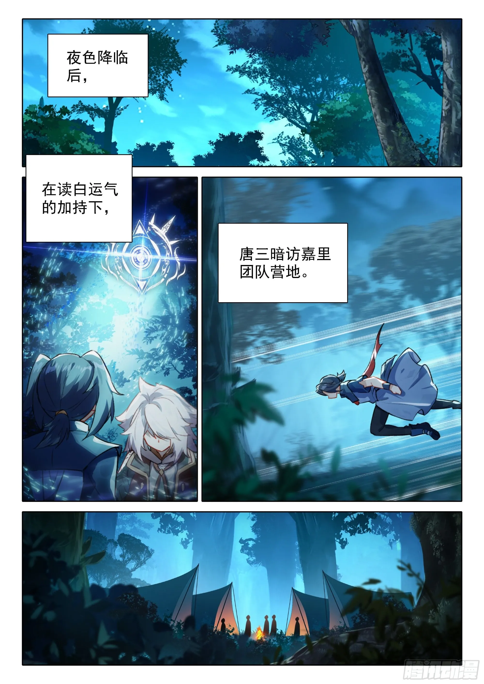60 嘉里团队 第6页
