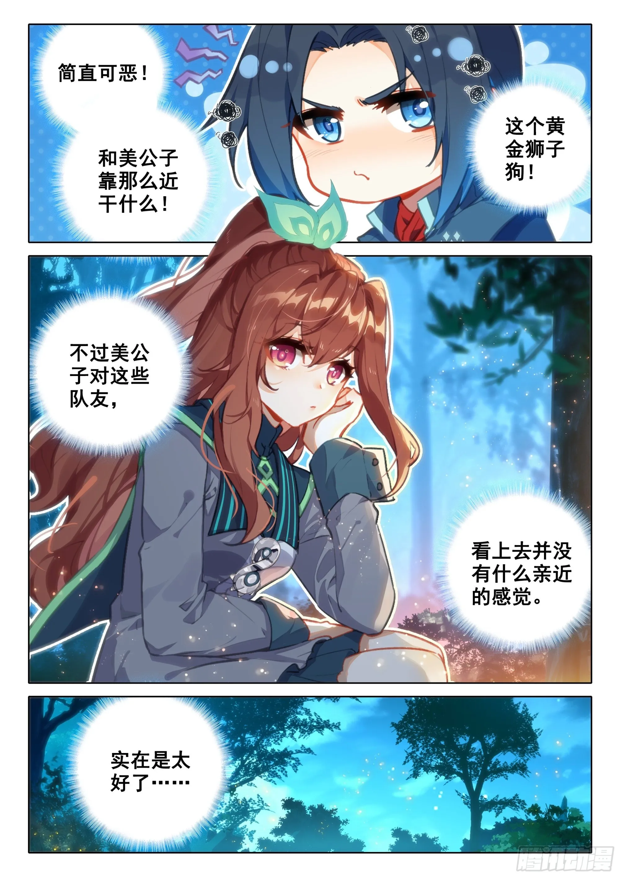 60 嘉里团队 第8页