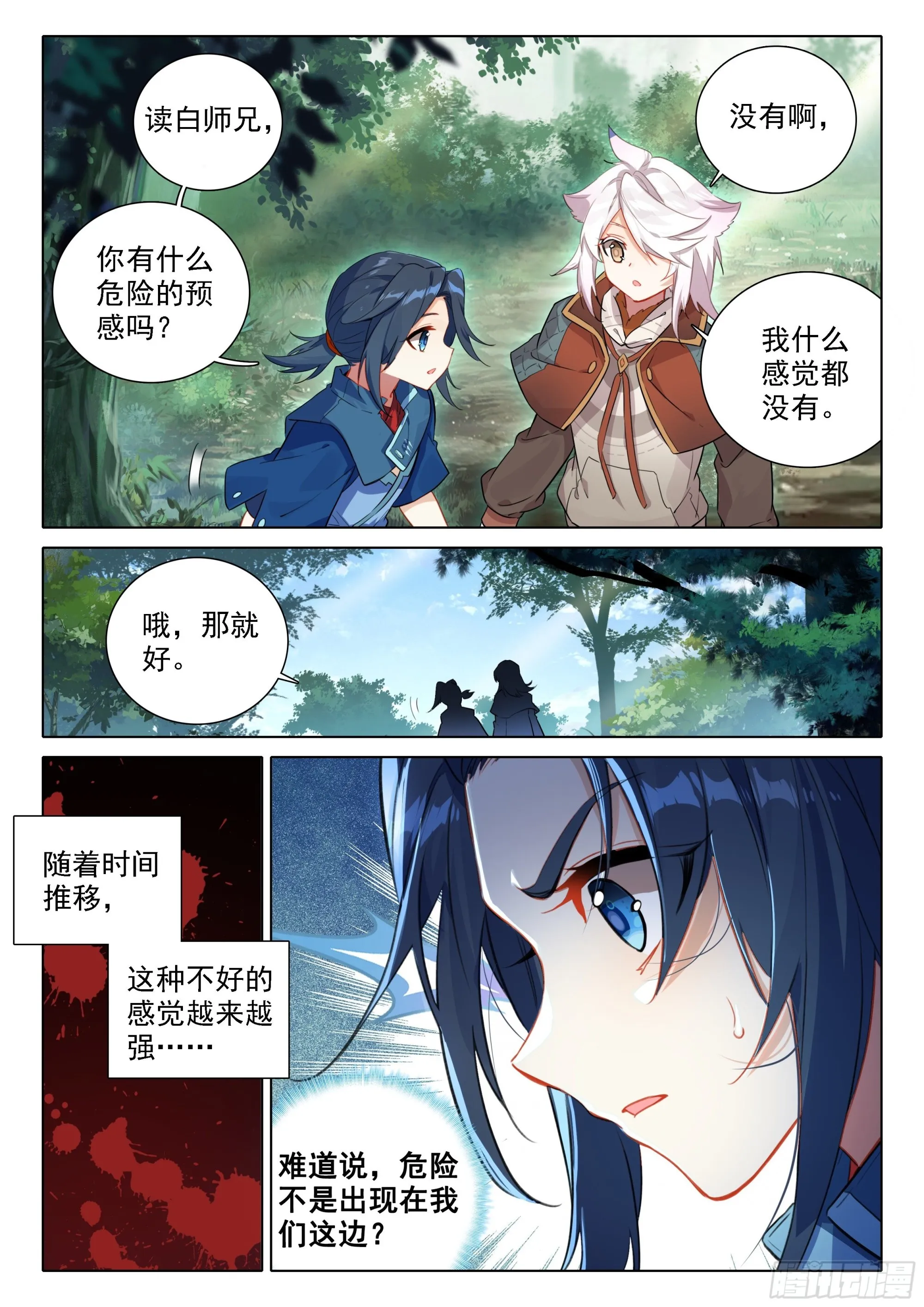 60 嘉里团队 第10页