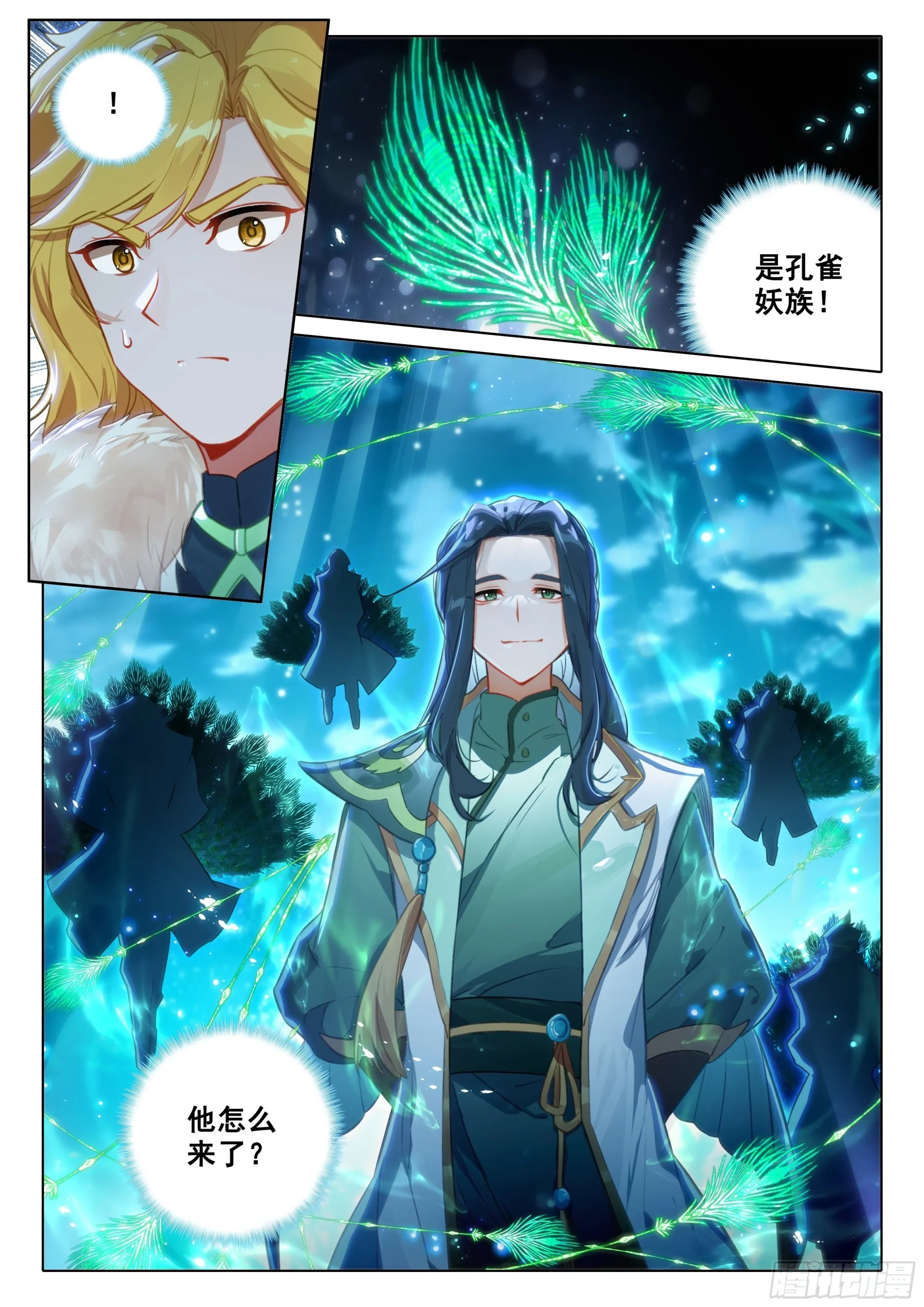 60 嘉里团队 第13页