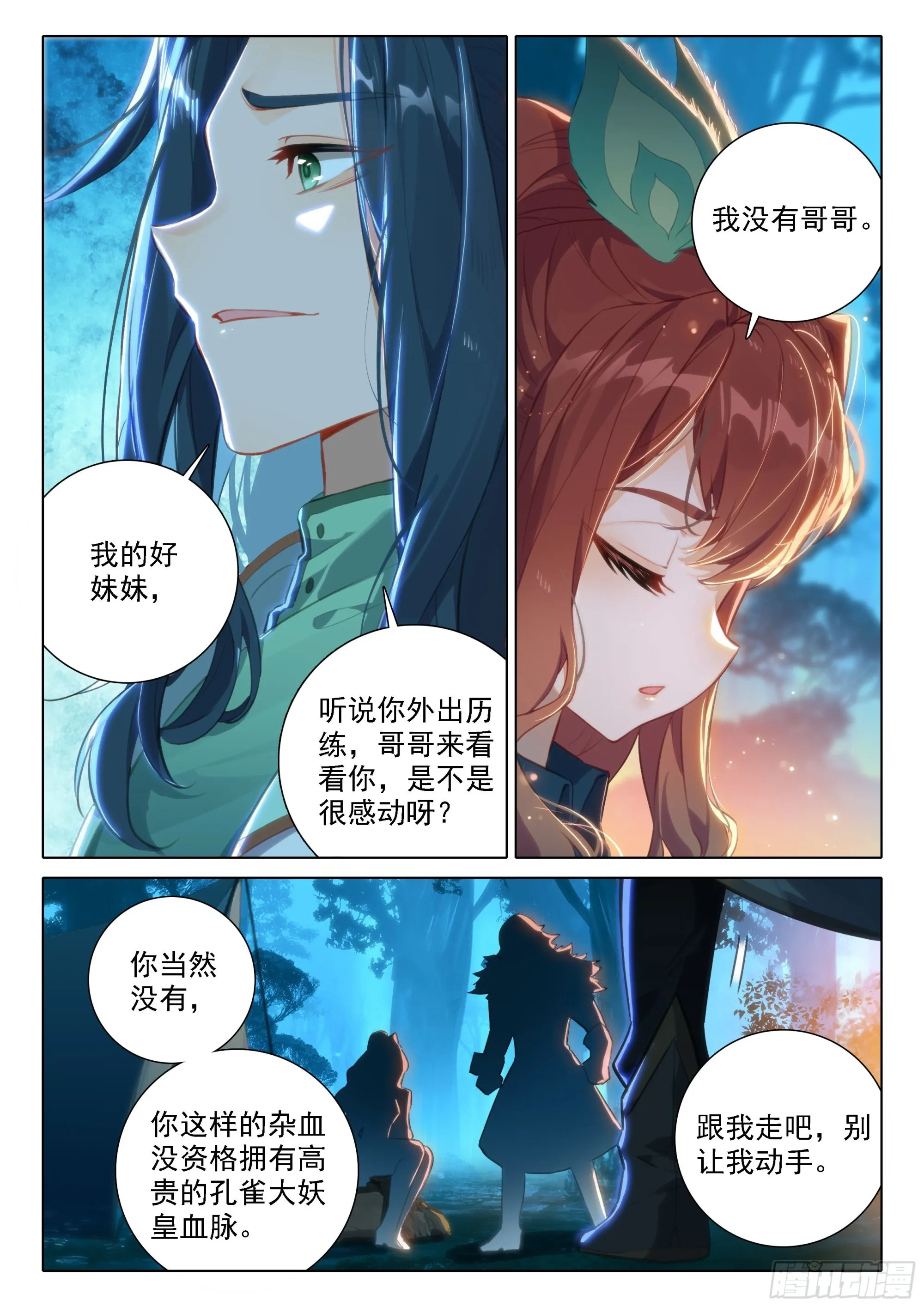 60 嘉里团队 第14页