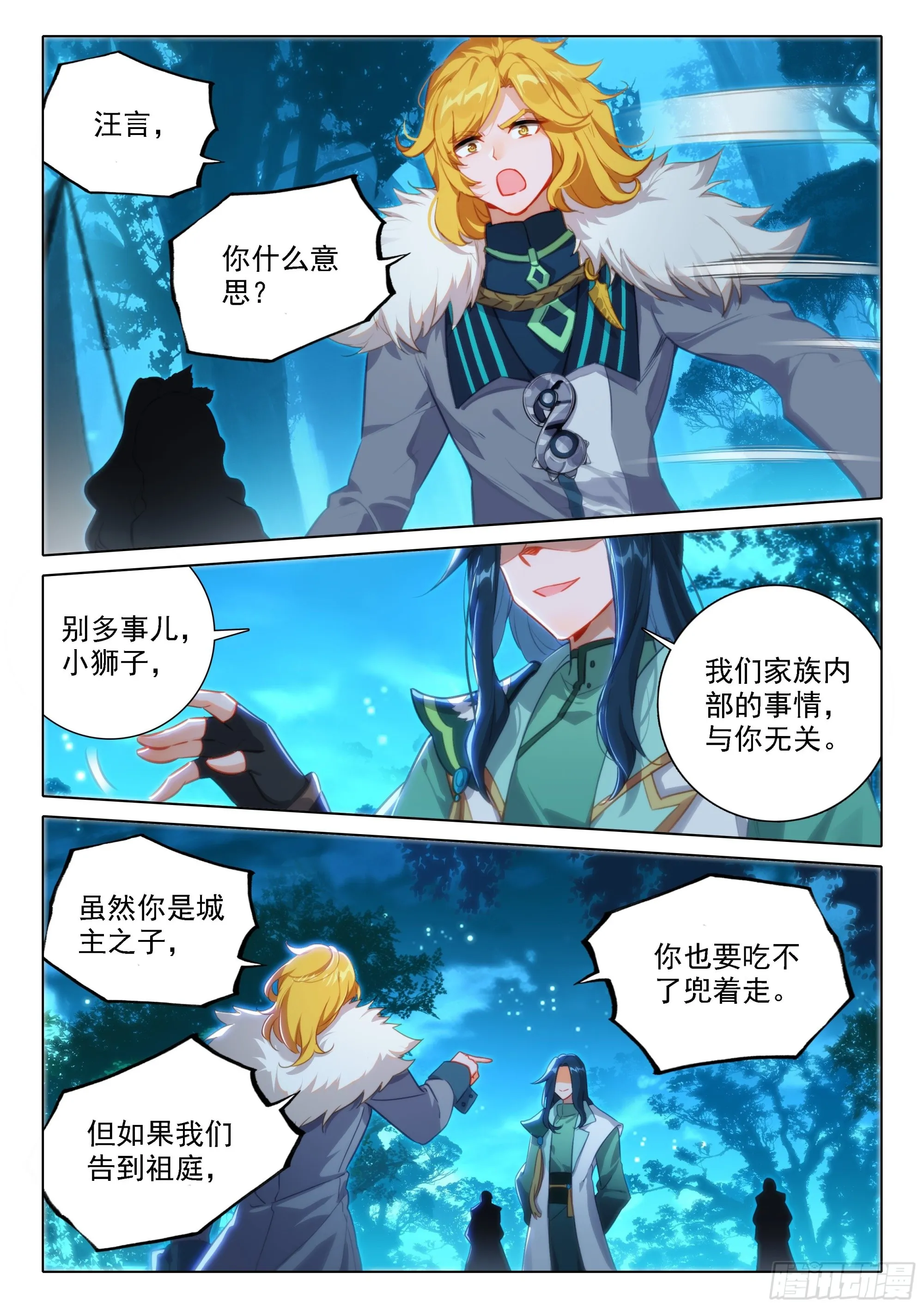 60 嘉里团队 第15页