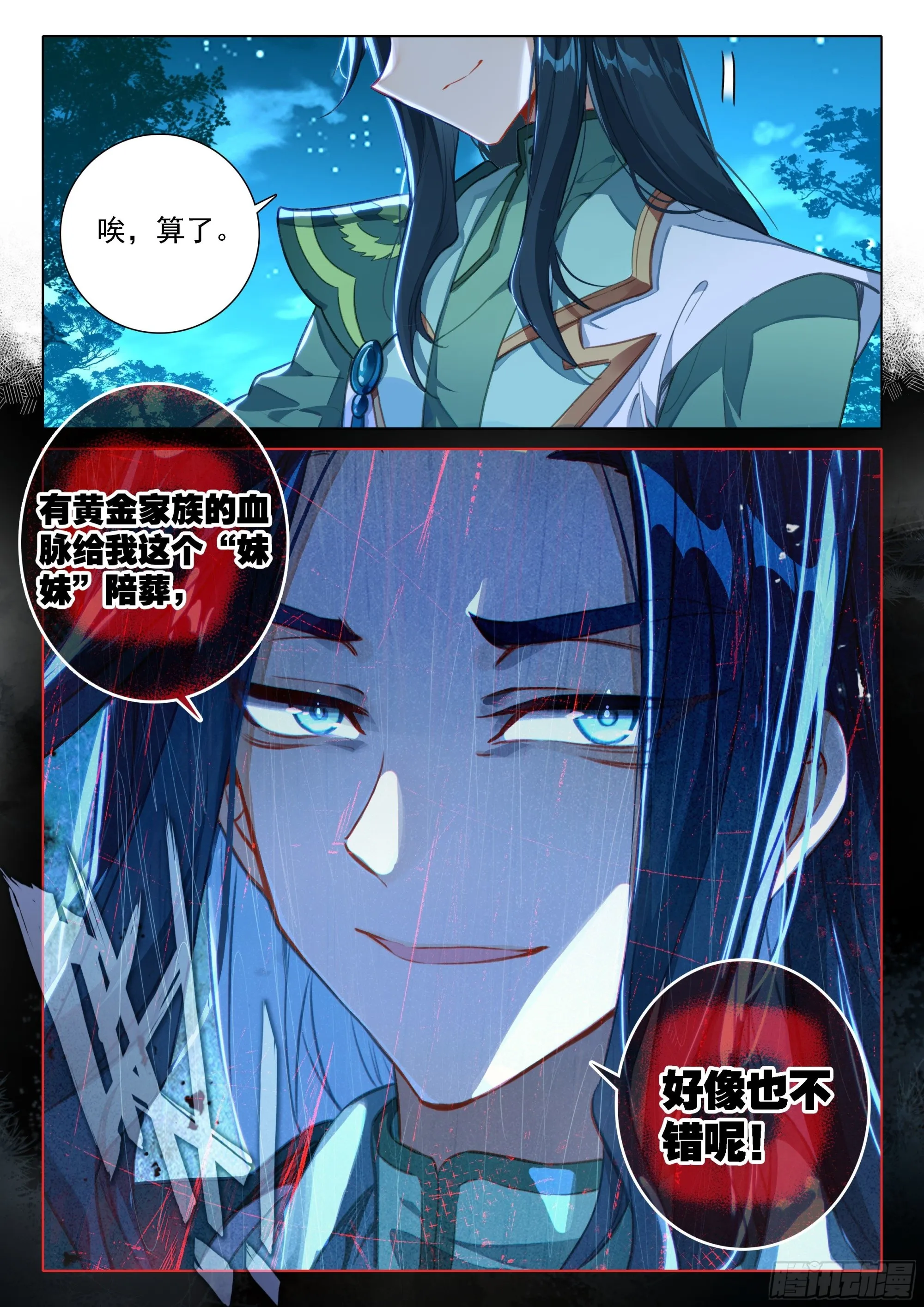 60 嘉里团队 第16页