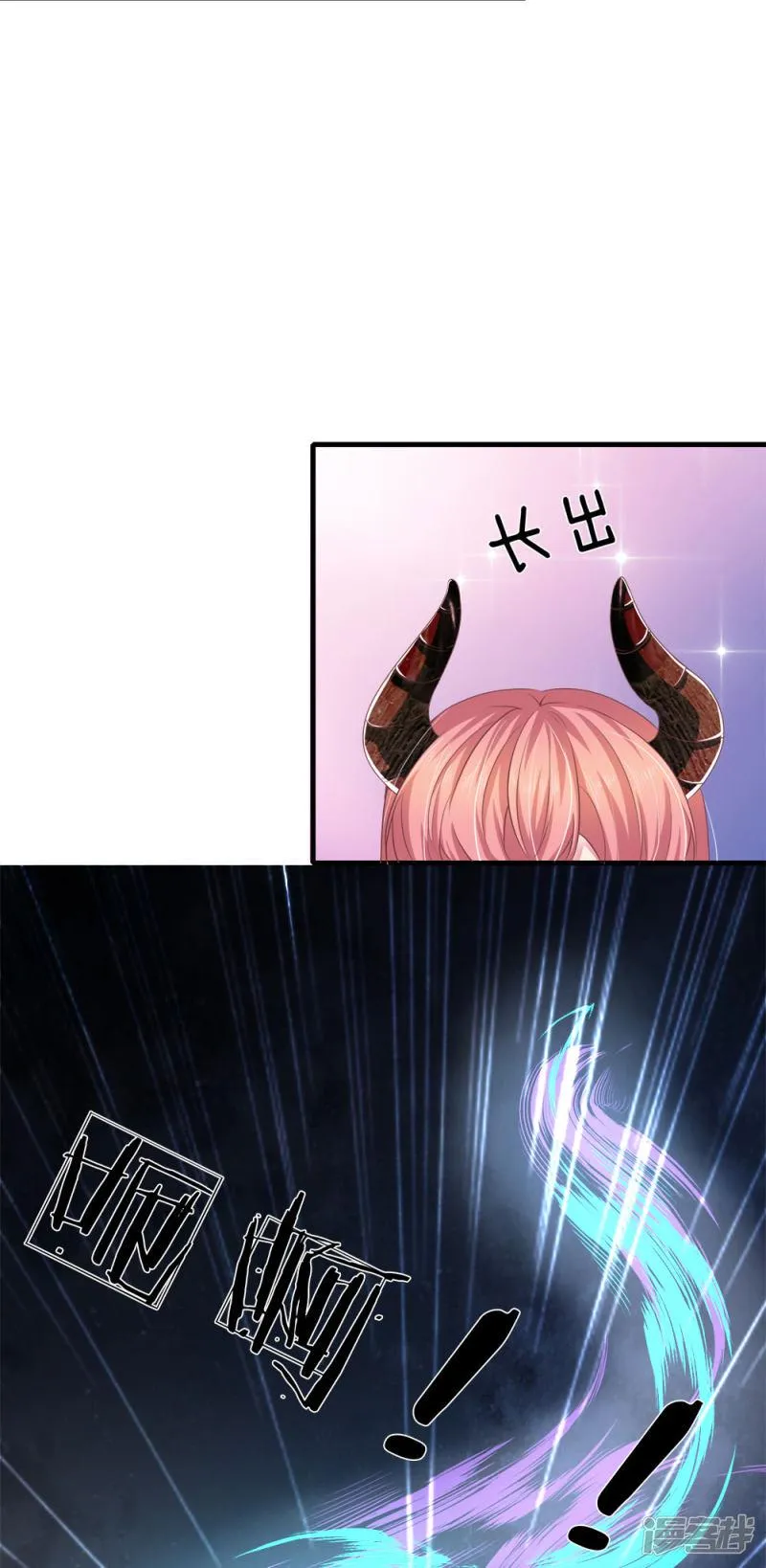 第116话 觉醒 第2页